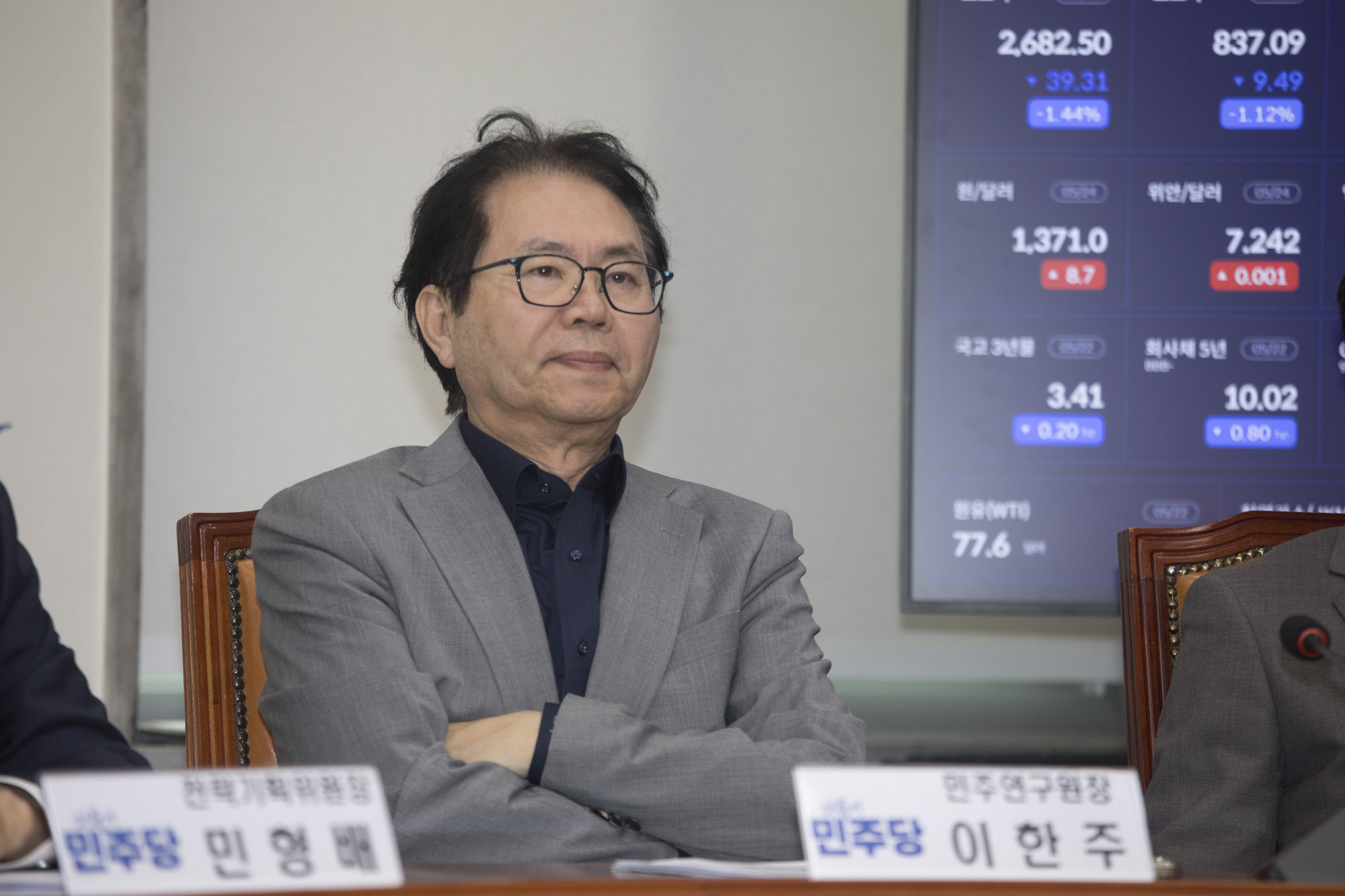 정치;더불어민주당;최고위원회의