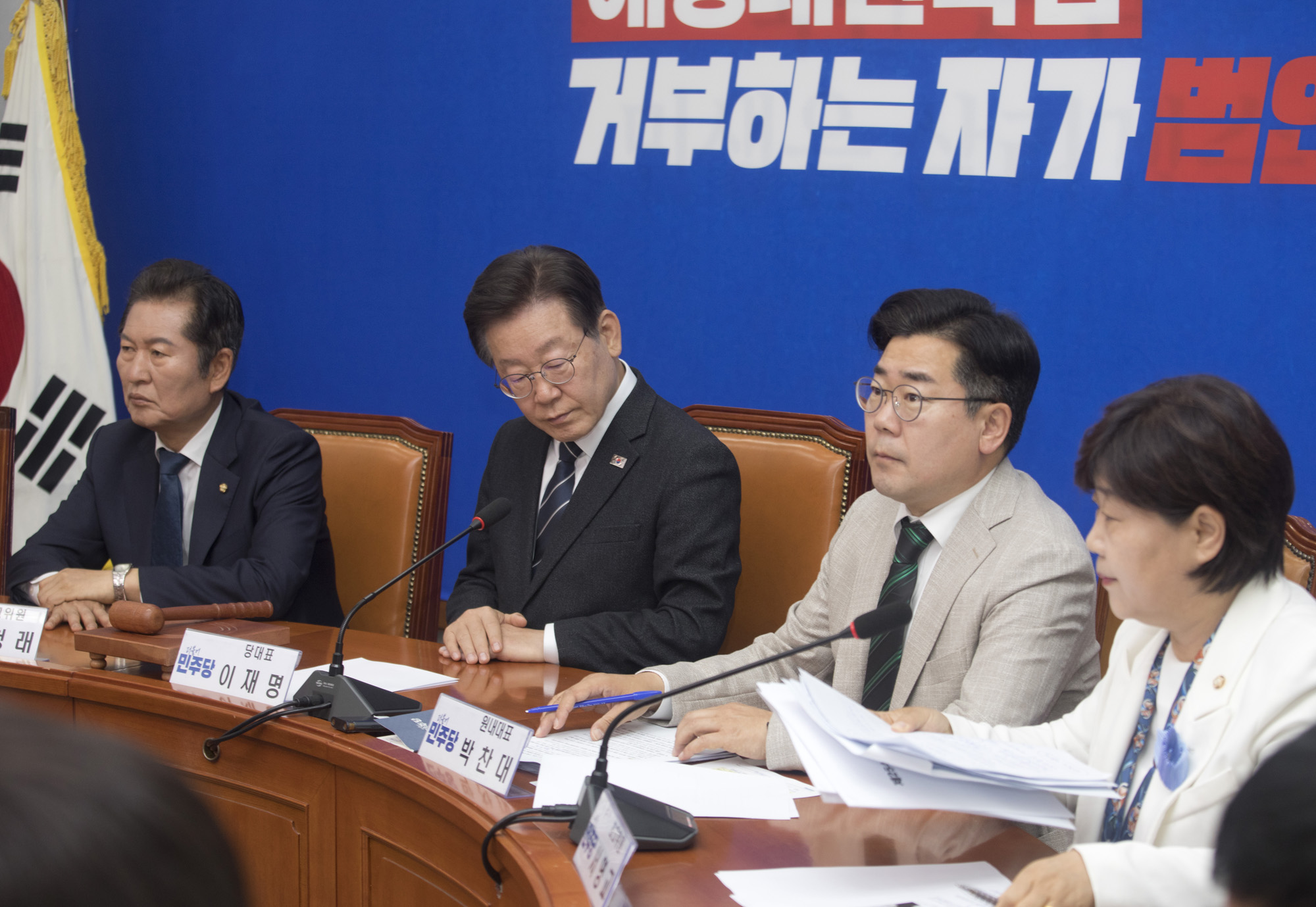정치;더불어민주당;최고위원회의