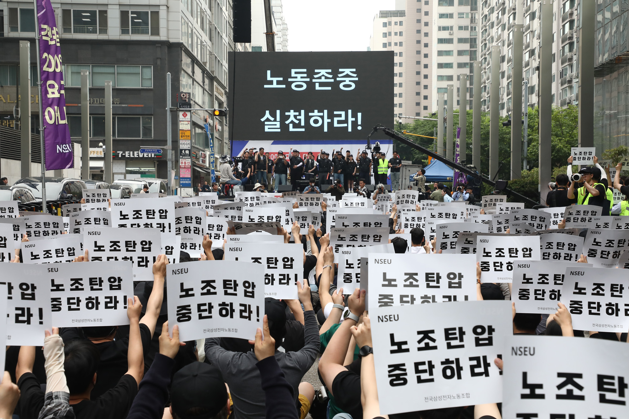 삼성전자 노동조합 서초사옥;쟁의