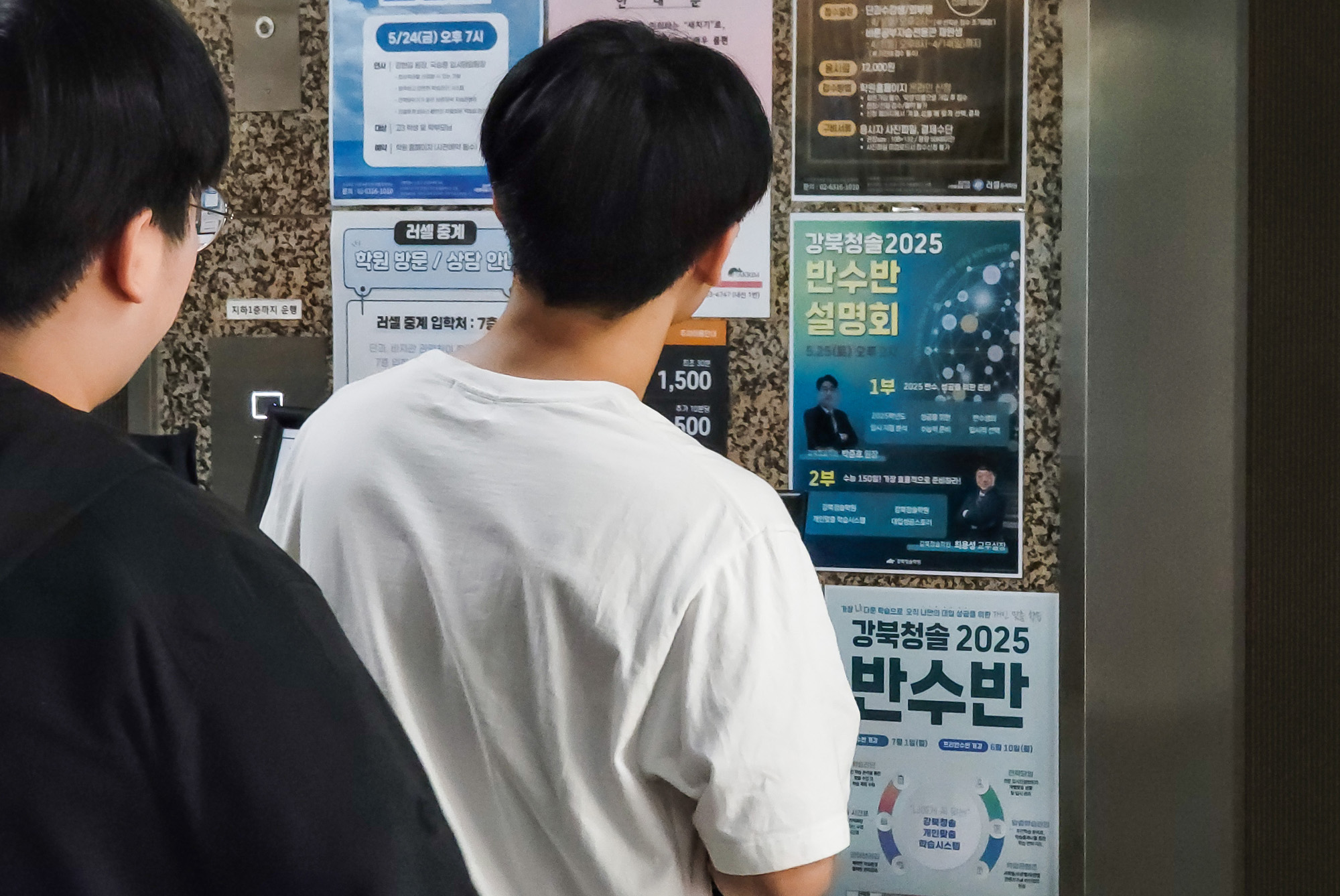 사회;교육;입시;대입;의대증원확정;의과대학증원효력;의료계;의대입시;의대입시홍보문;대입의대모집인원증가;강북청솔학원 반수반 설명회