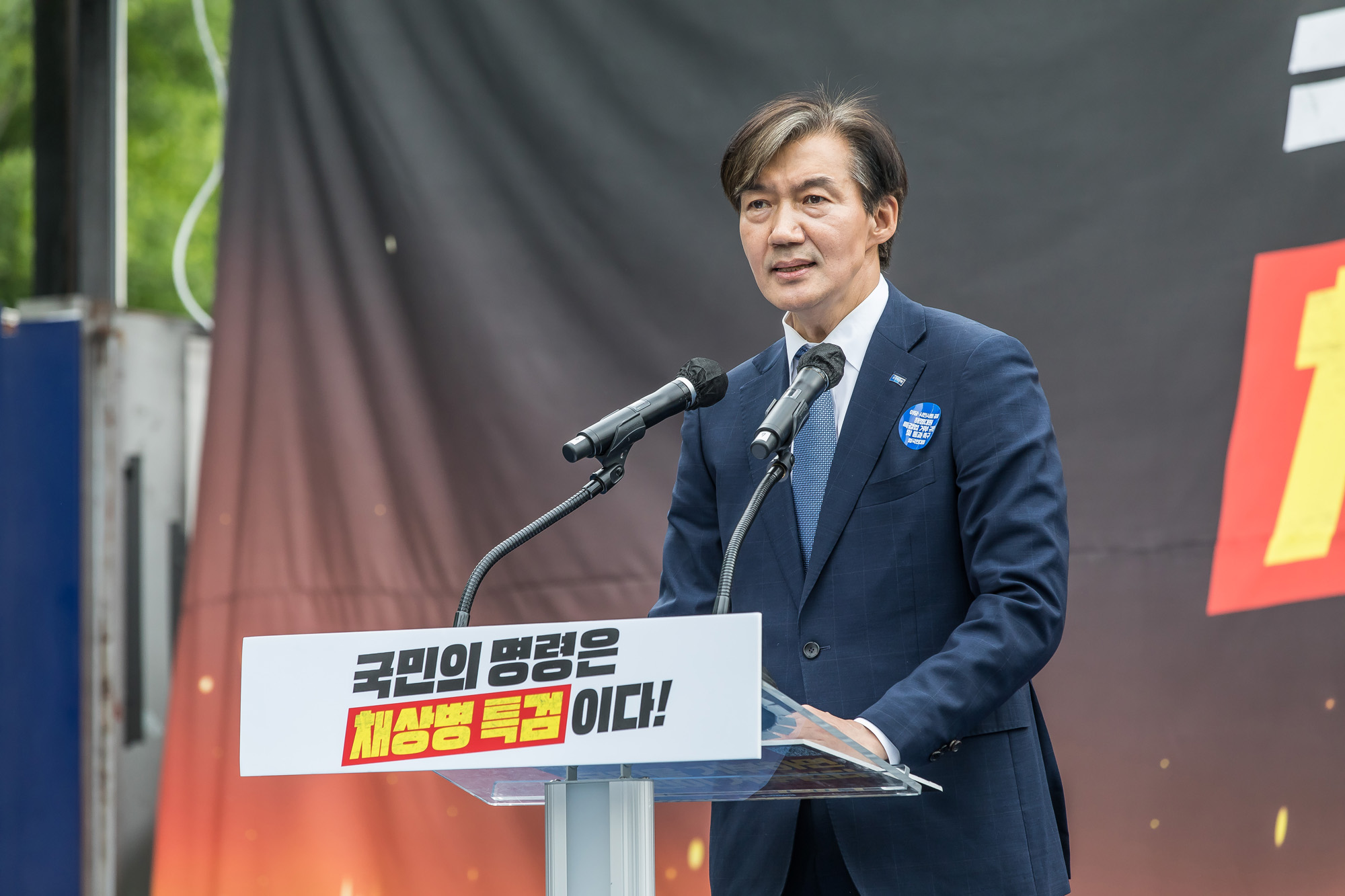 사회;집회;시위;정치;정당;범야당;더불어민주당;민주당;정의당;새로운미래;기본소득당;진보당;조국혁신당;사회민주당;해병대원특검법거부규탄;채상병특검법통과촉구;이재명;조국;해병대원특검법 거부 규탄 및 통과 촉구 범국민