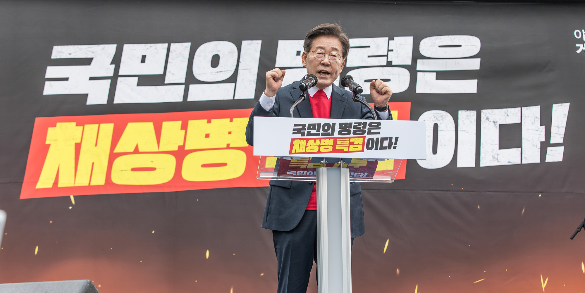 사회;집회;시위;정치;정당;범야당;더불어민주당;민주당;정의당;새로운미래;기본소득당;진보당;조국혁신당;사회민주당;해병대원특검법거부규탄;채상병특검법통과촉구;이재명;조국;해병대원특검법 거부 규탄 및 통과 촉구 범국민