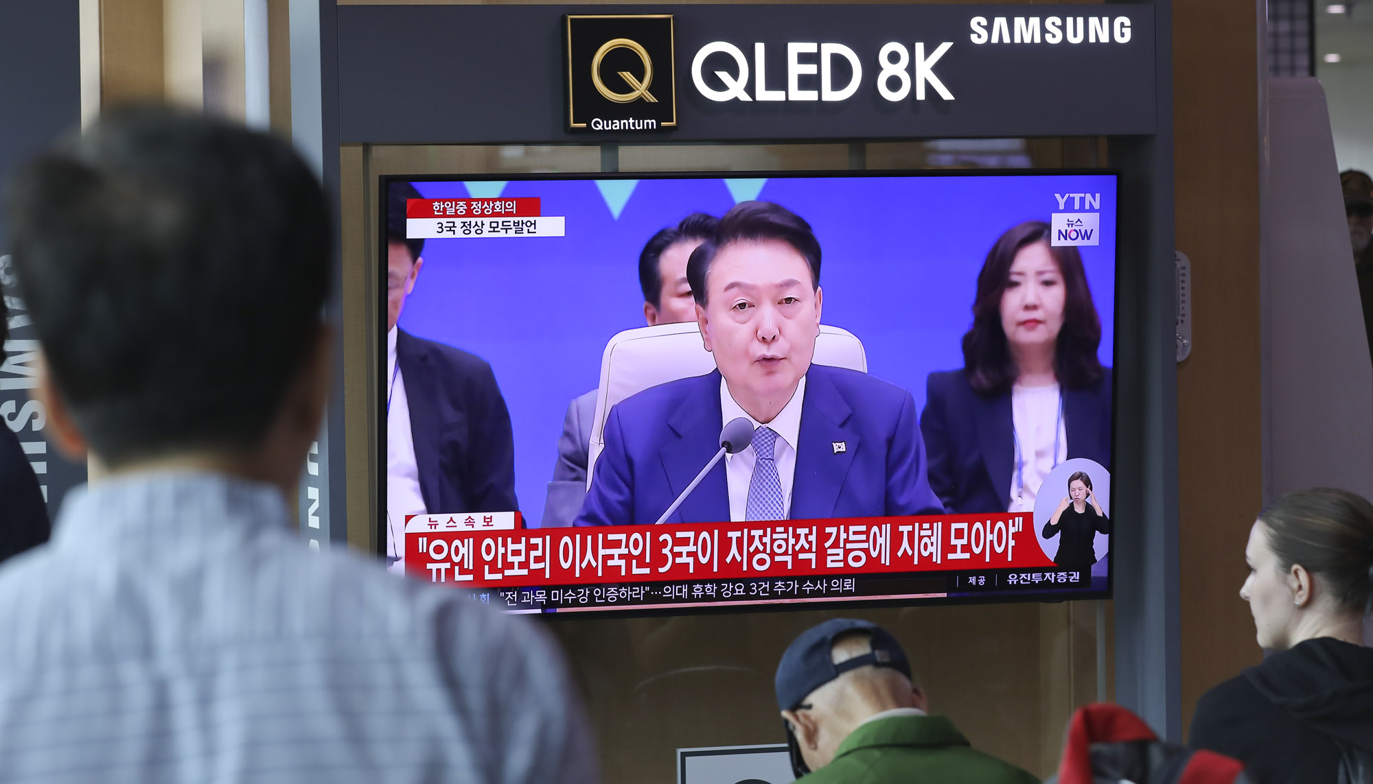 한중일정상회의;한일중정상회의;윤석열기사다리창;한일중공동기자회견;한중일정상기자회견