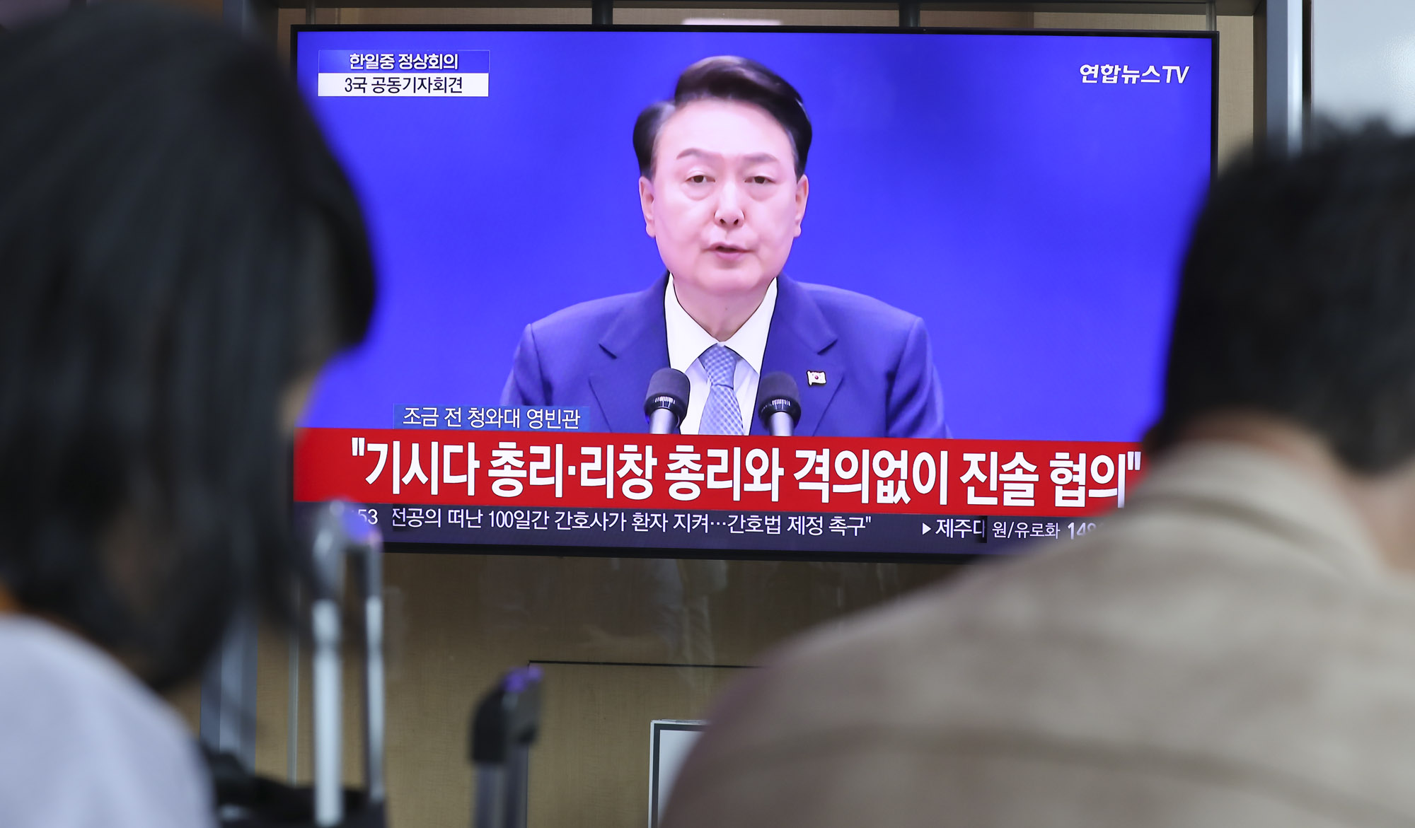 한중일정상회의;한일중정상회의;윤석열기사다리창;한일중공동기자회견;한중일정상기자회견