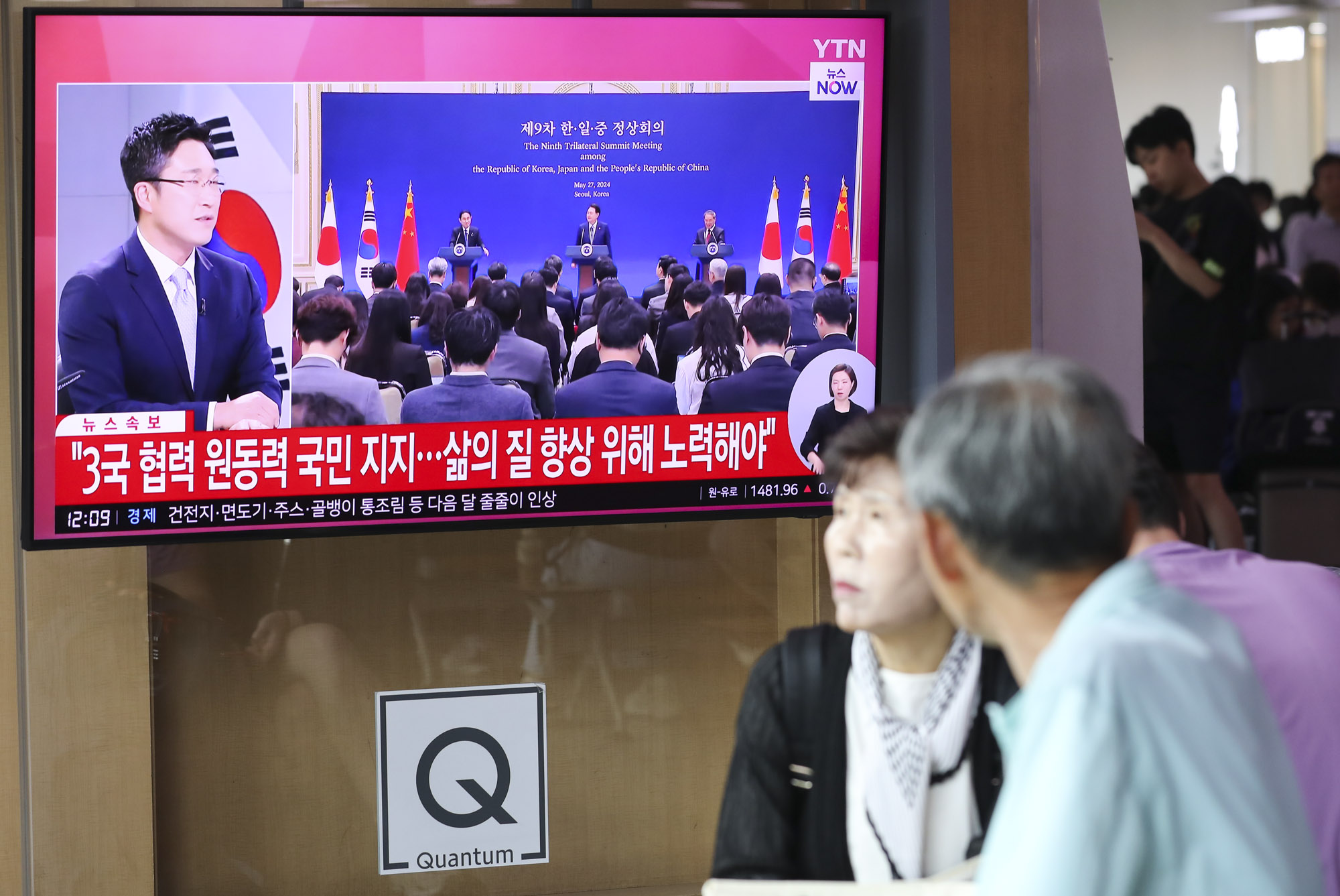 한중일정상회의;한일중정상회의;윤석열기사다리창;한일중공동기자회견;한중일정상기자회견