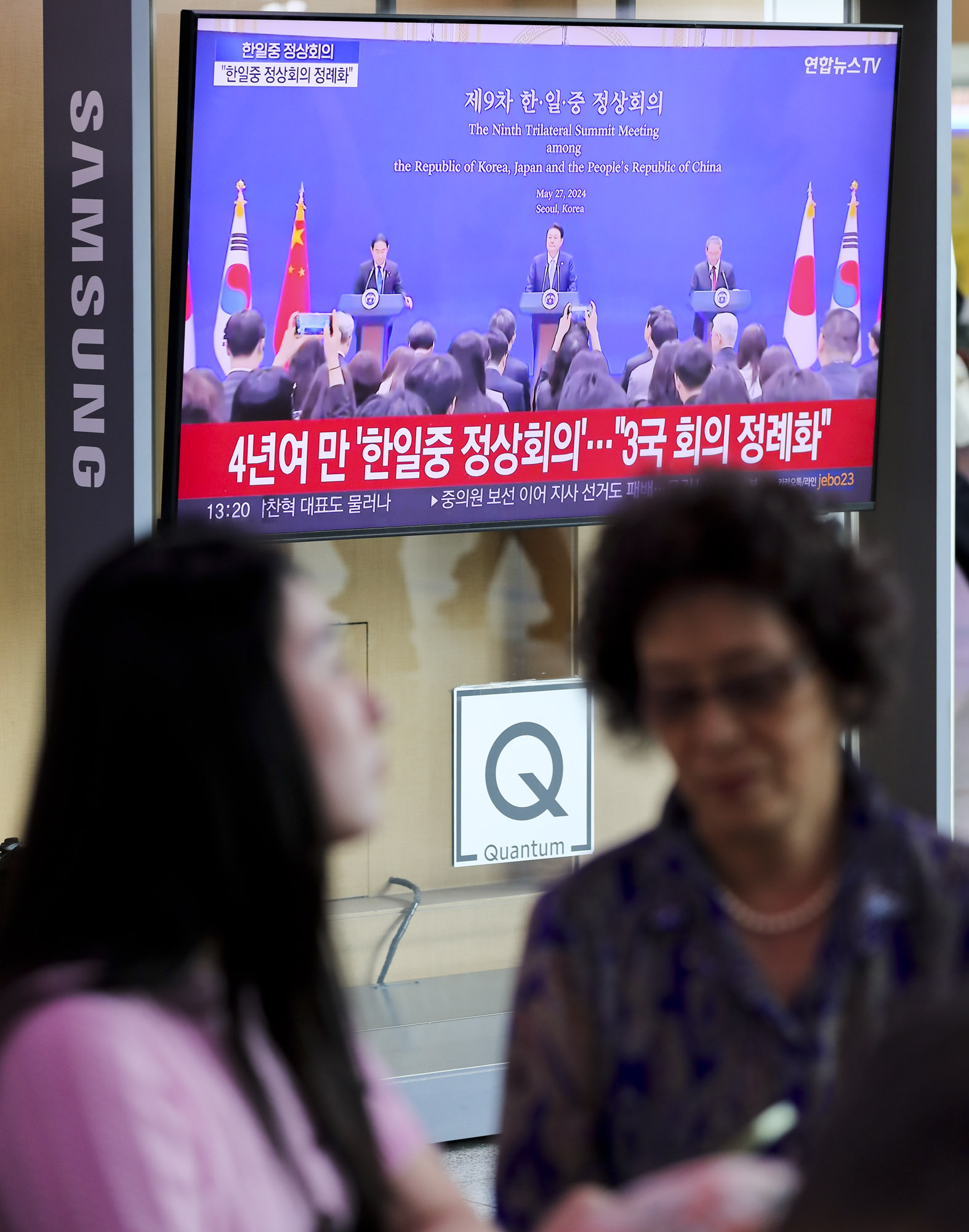 한중일정상회의;한일중정상회의;윤석열기사다리창;한일중공동기자회견;한중일정상기자회견