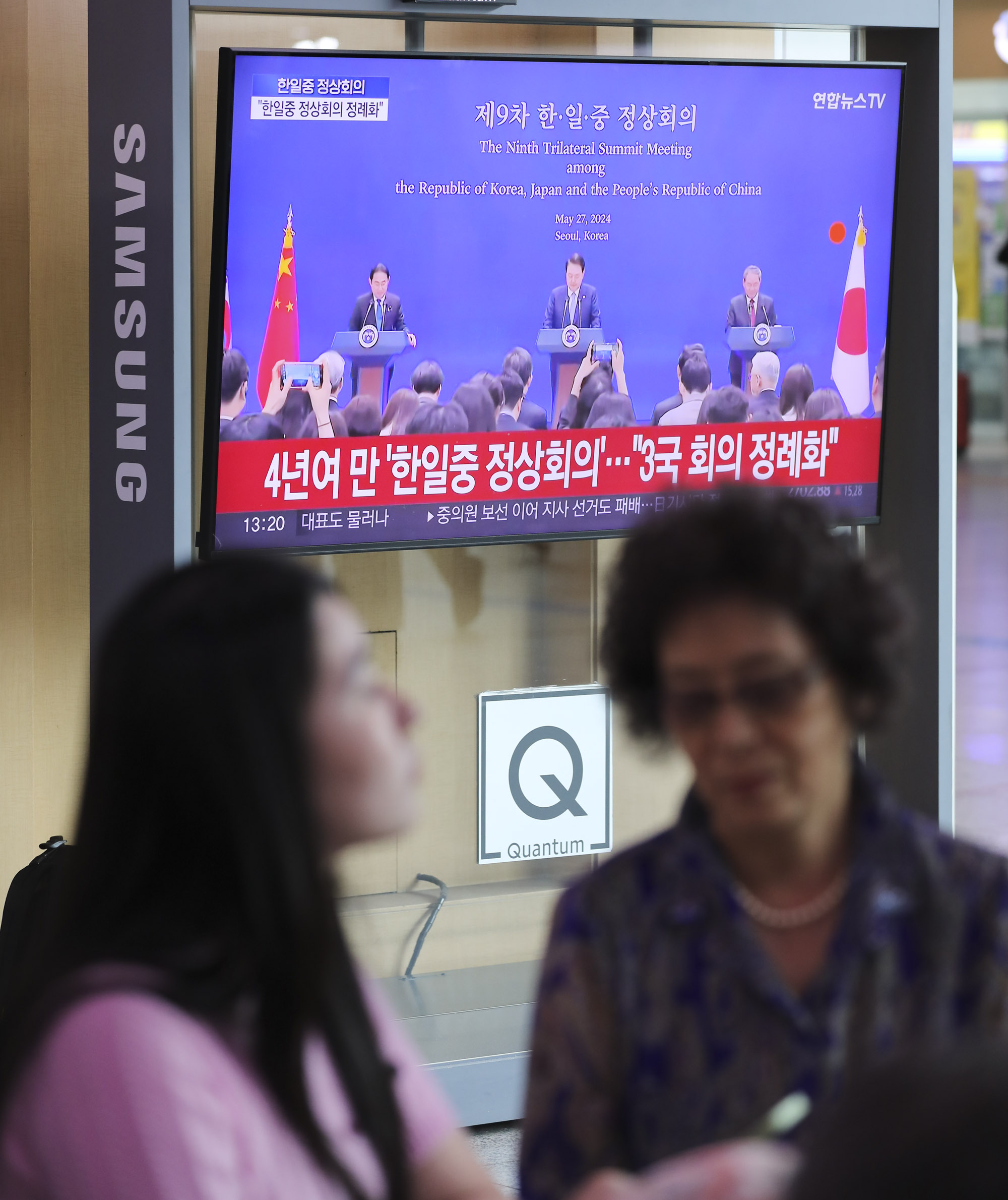 한중일정상회의;한일중정상회의;윤석열기사다리창;한일중공동기자회견;한중일정상기자회견