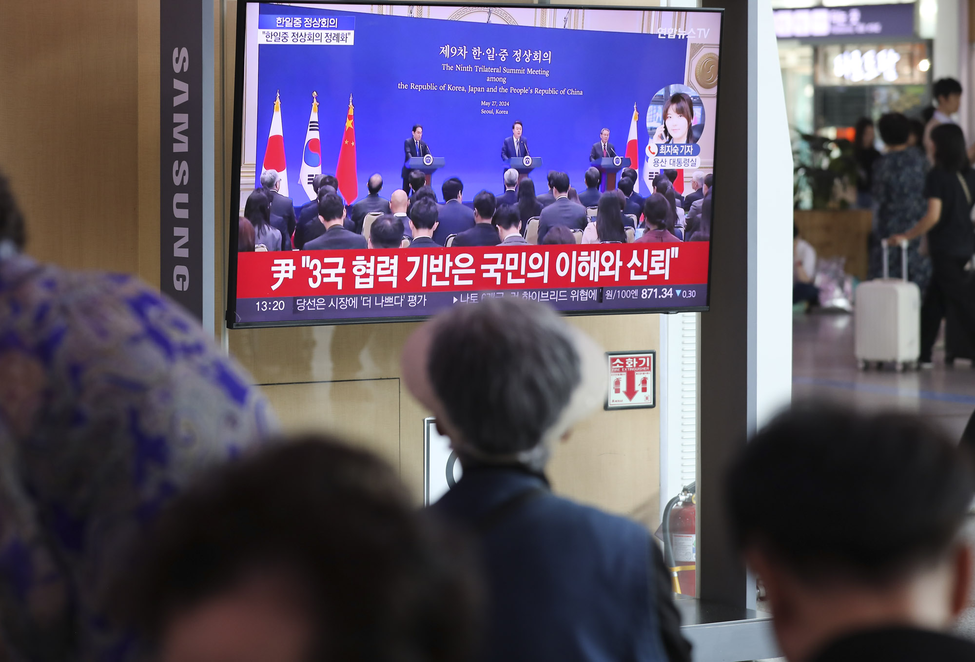 한중일정상회의;한일중정상회의;윤석열기사다리창;한일중공동기자회견;한중일정상기자회견