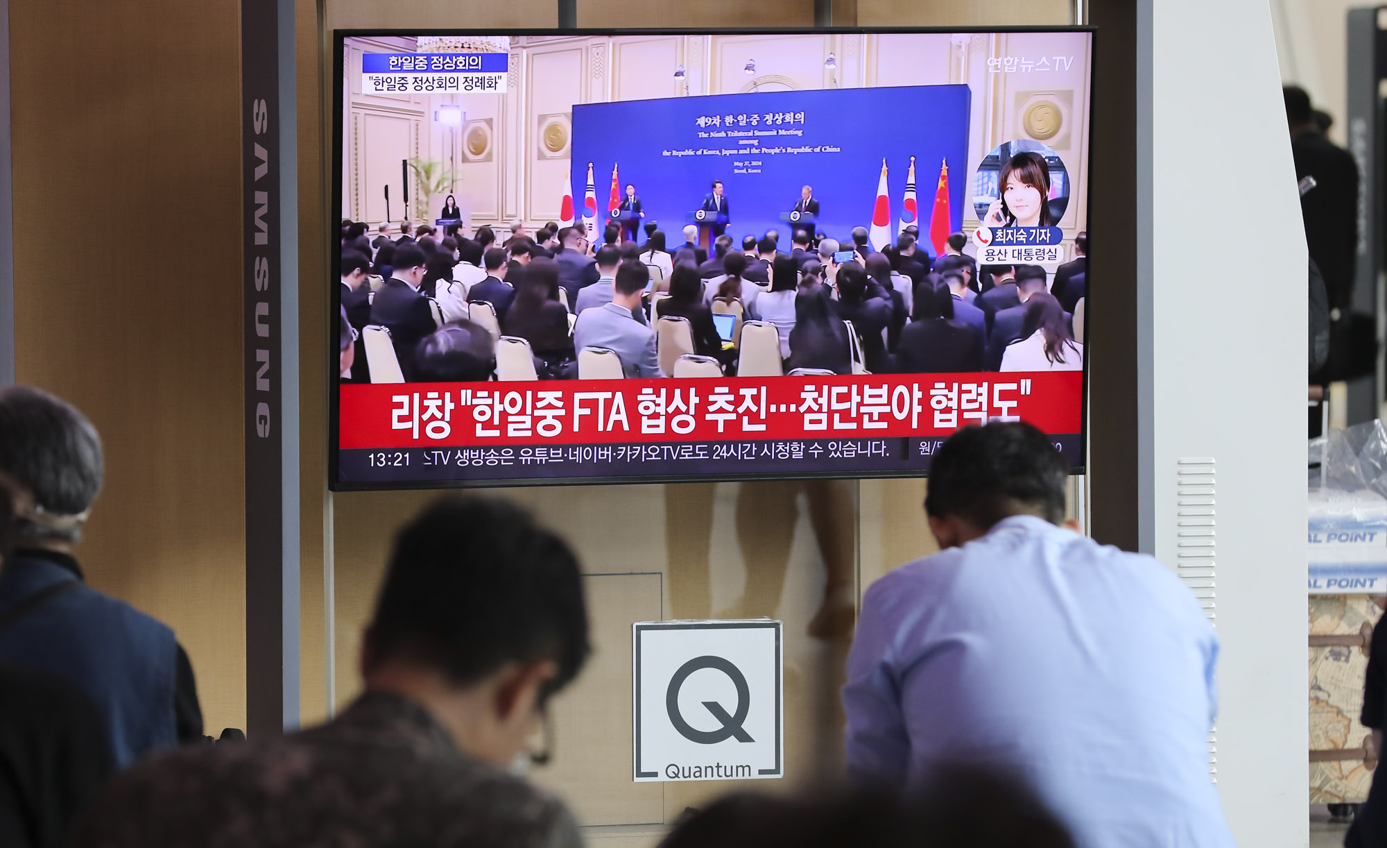 한중일정상회의;한일중정상회의;윤석열기사다리창;한일중공동기자회견;한중일정상기자회견