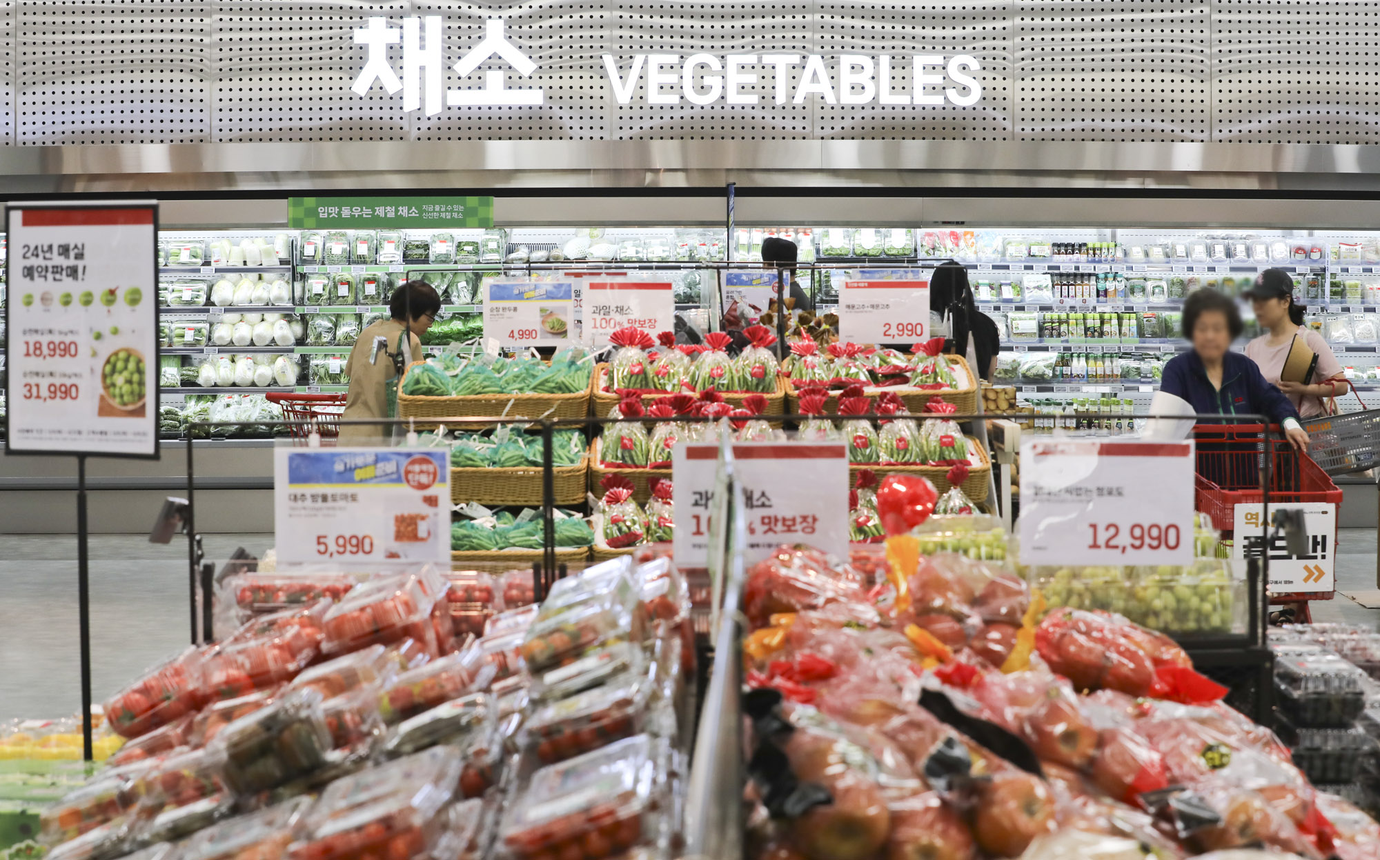 대형마트;물가;소비자물가;생필품;과일;채소