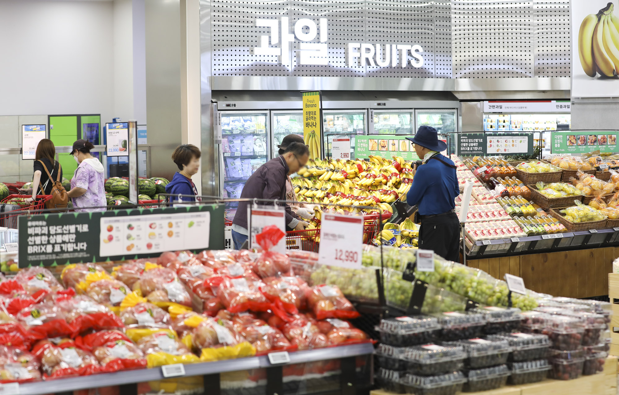 대형마트;물가;소비자물가;생필품;과일;채소