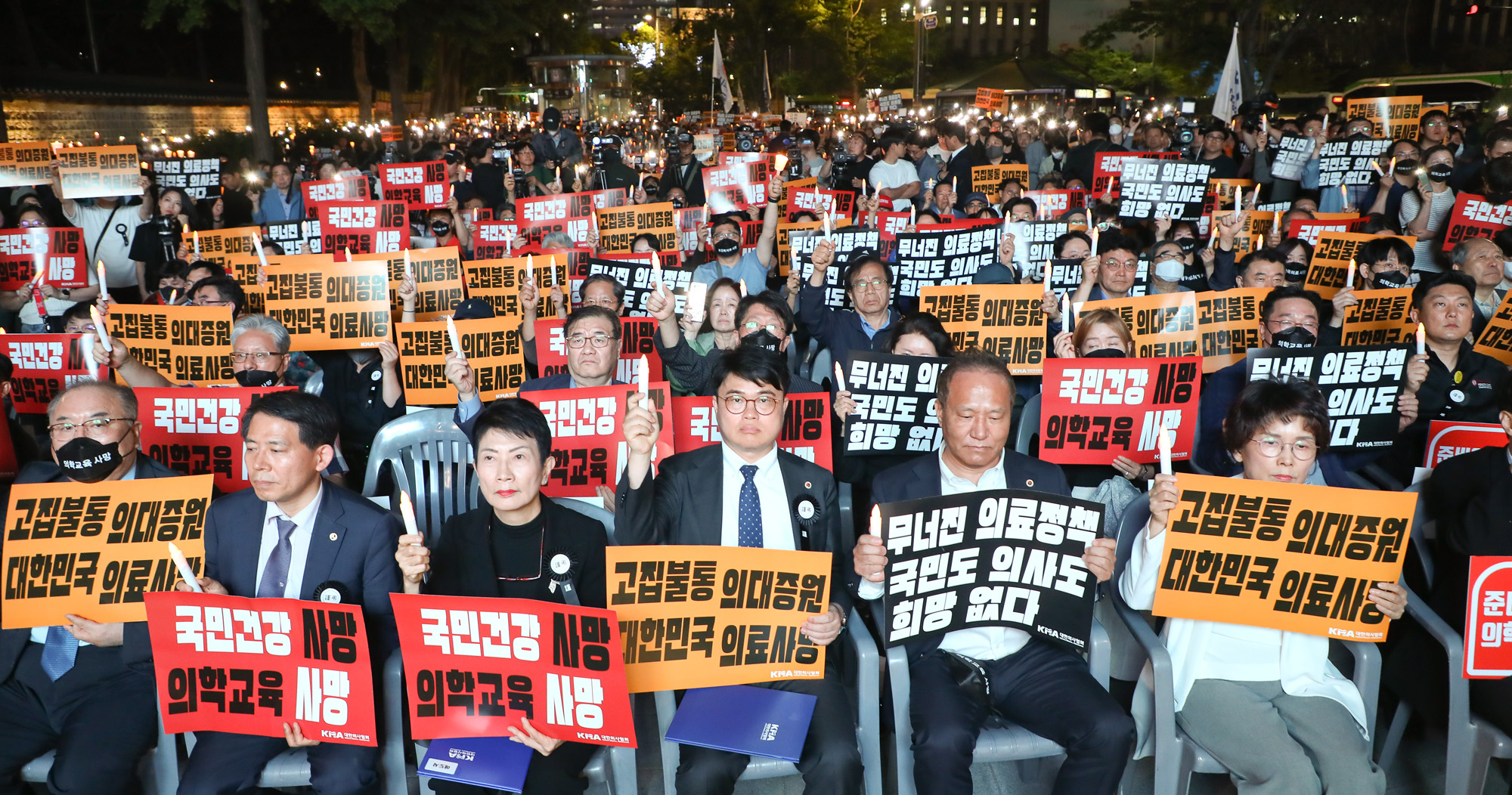 한국 의료 사망선고 촛불집회