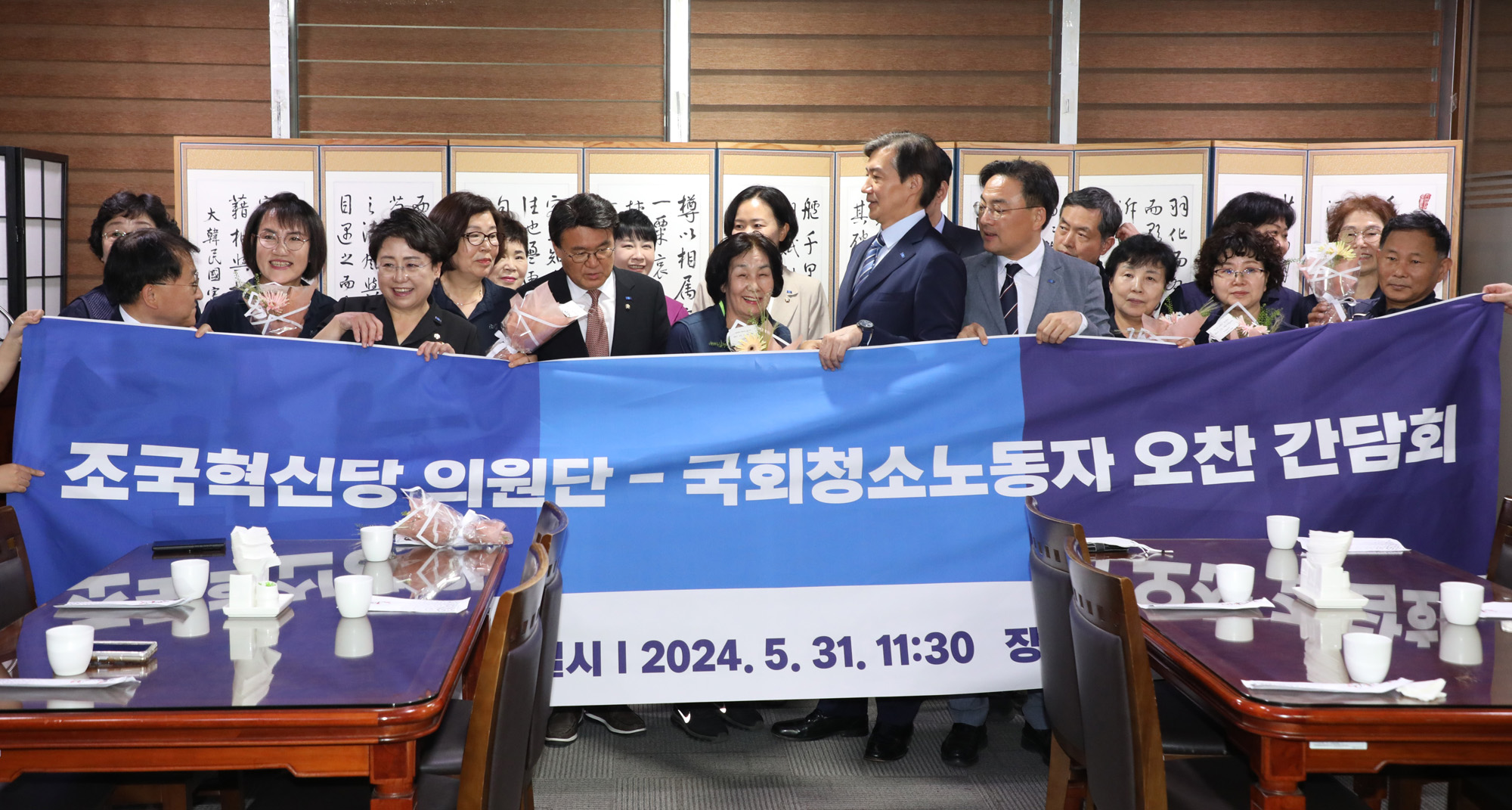정치;국회;조국;조국혁신당;국회청소노동자