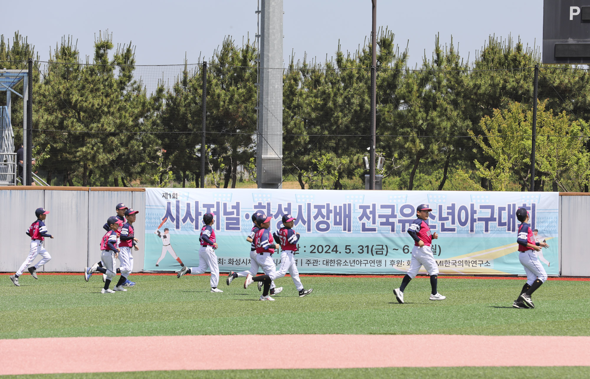 시사저널유소년야구;화성시장배전국유소년야구대회;유소년야구대회