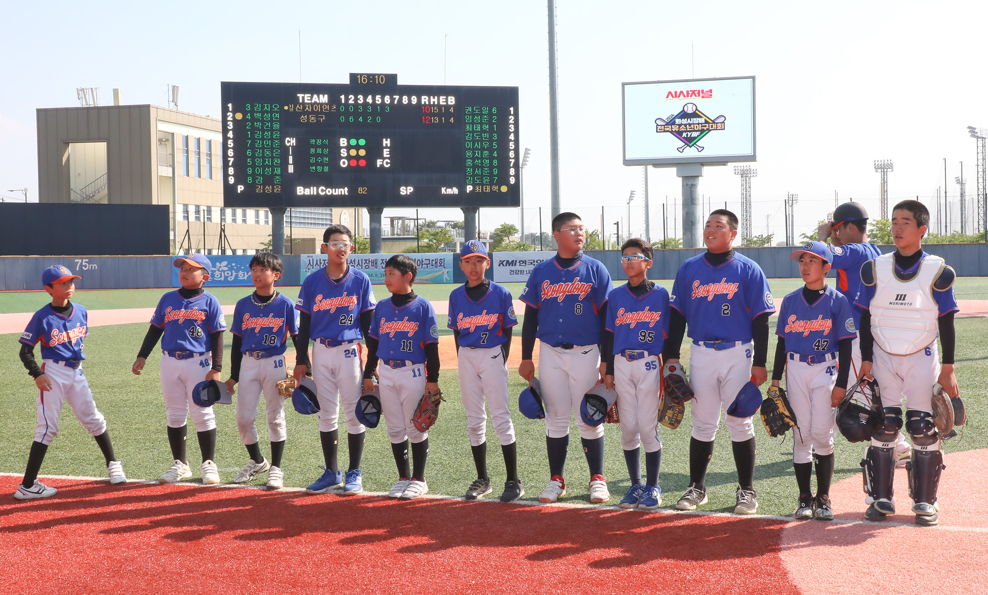 2024 시사저널 화성시장배 전국 유소년 야구대회