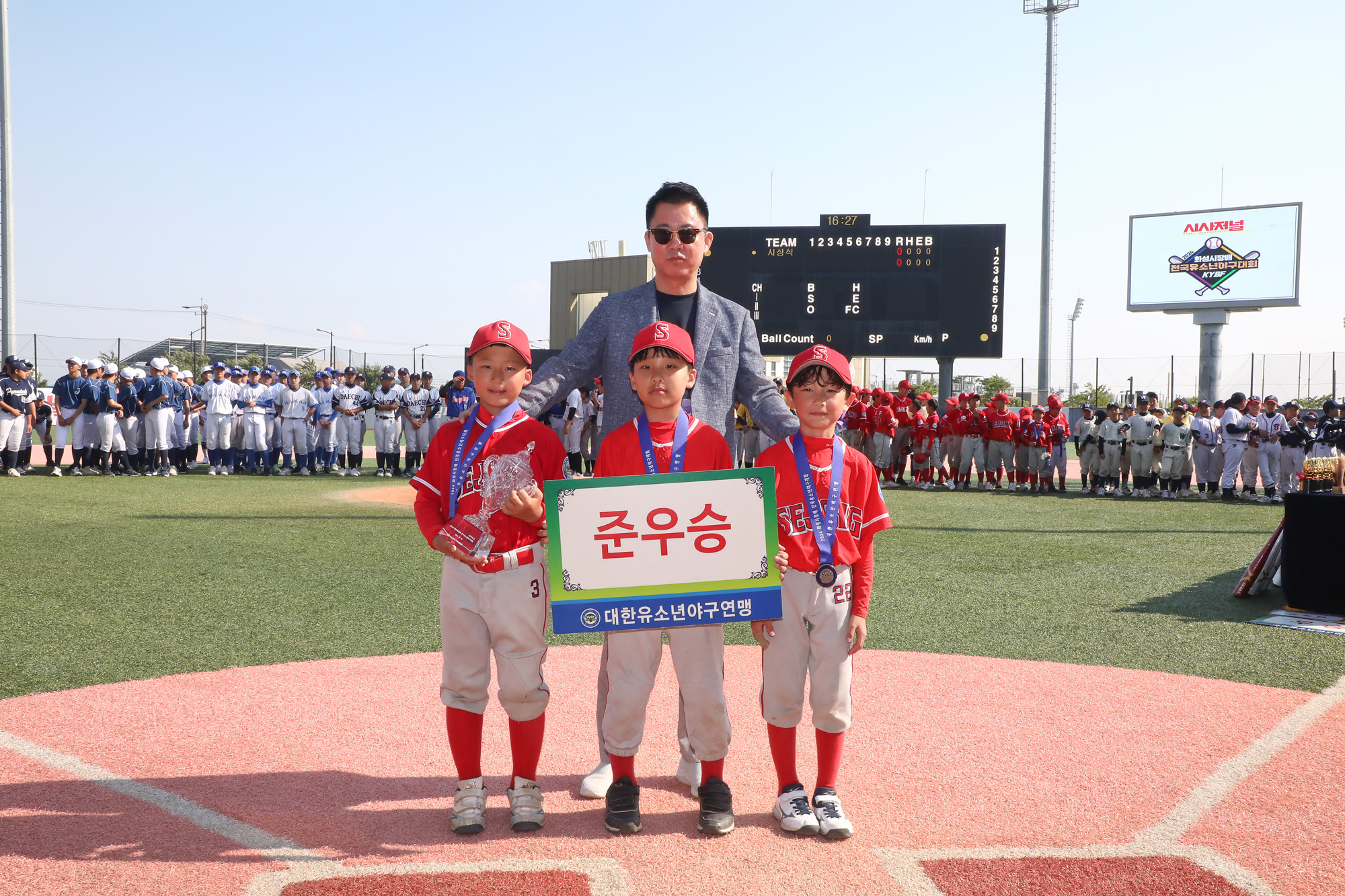 2024 시사저널 화성시장배 전국 유소년 야구대회