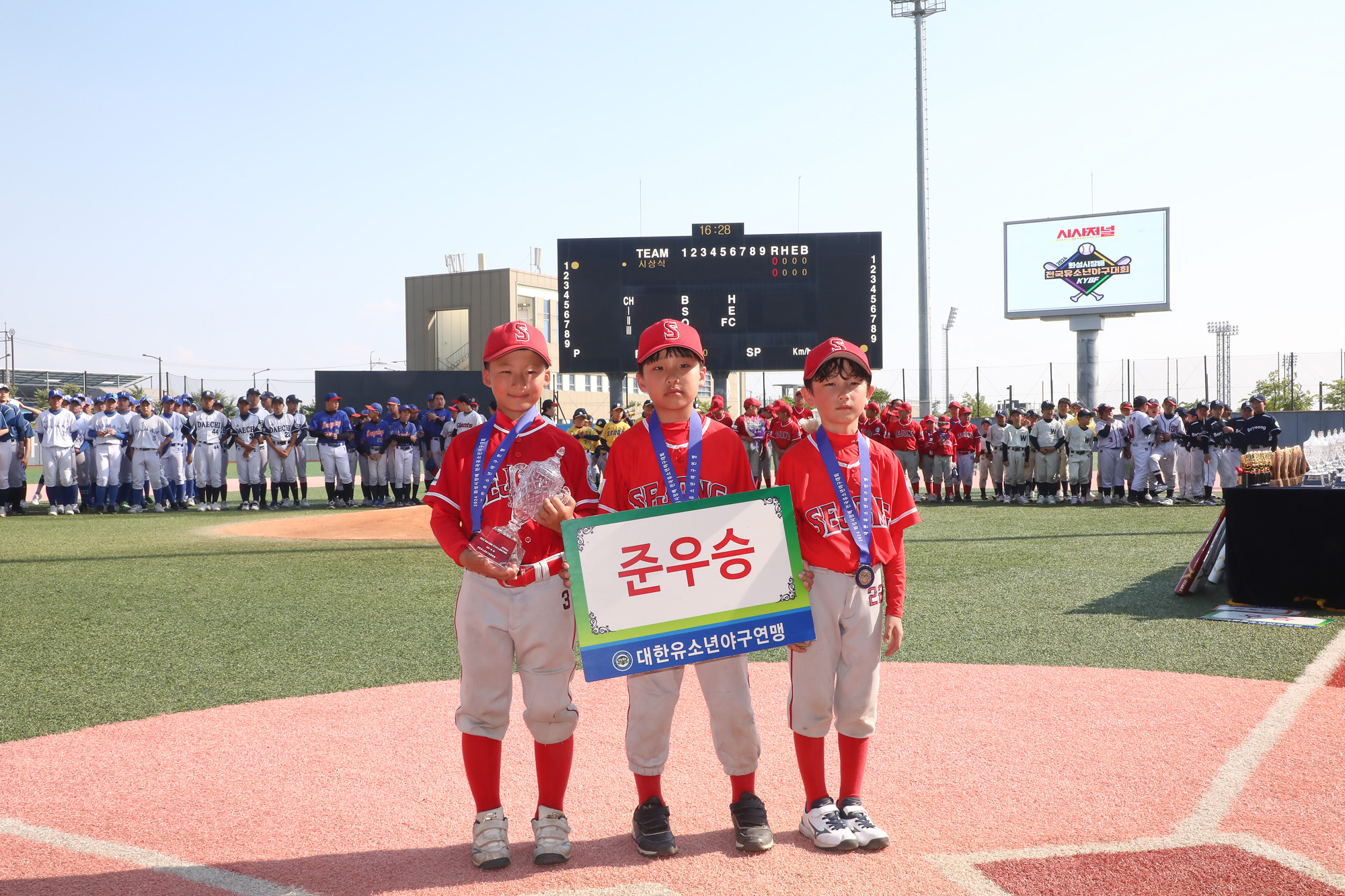 2024 시사저널 화성시장배 전국 유소년 야구대회