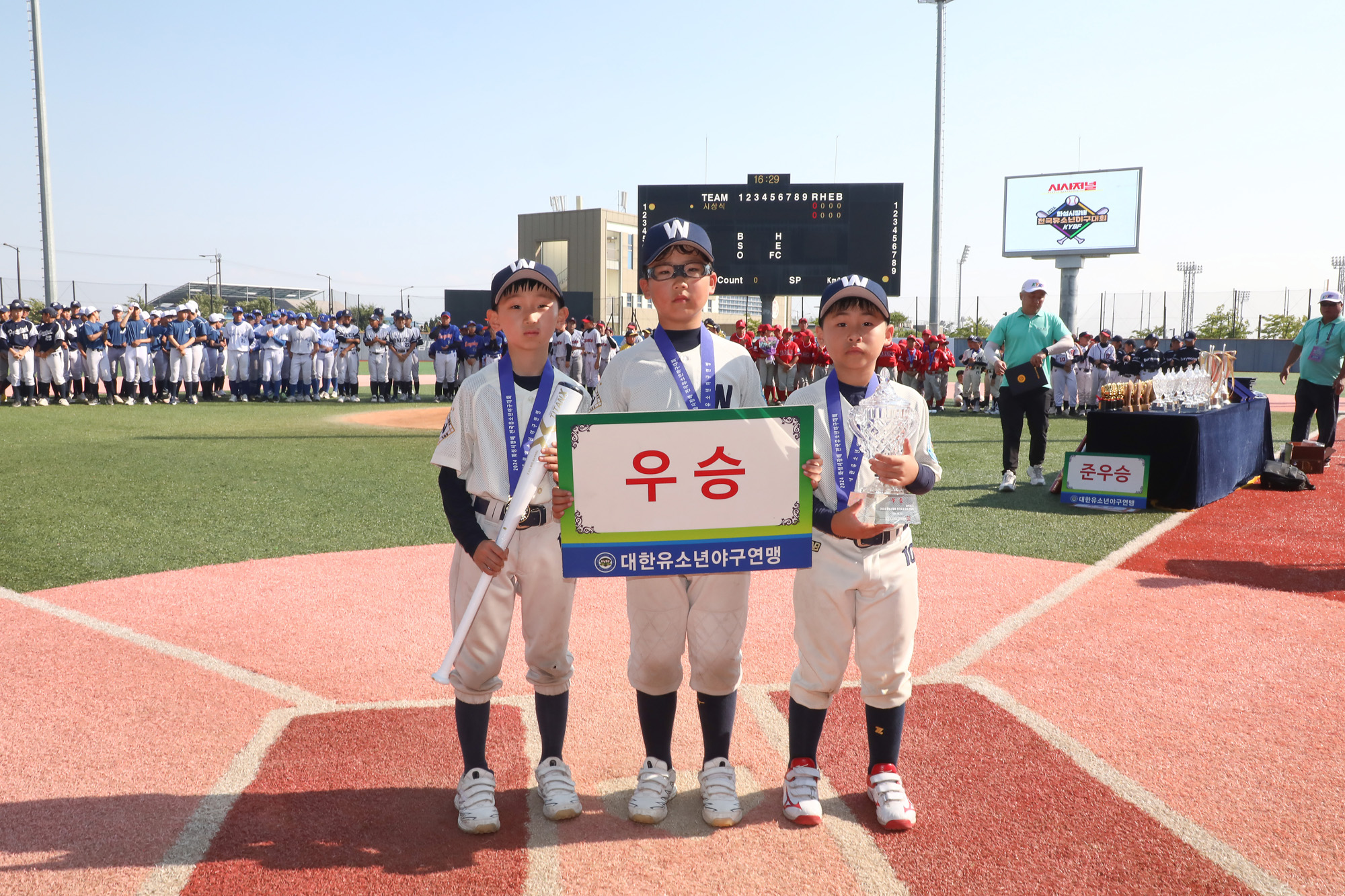 2024 시사저널 화성시장배 전국 유소년 야구대회