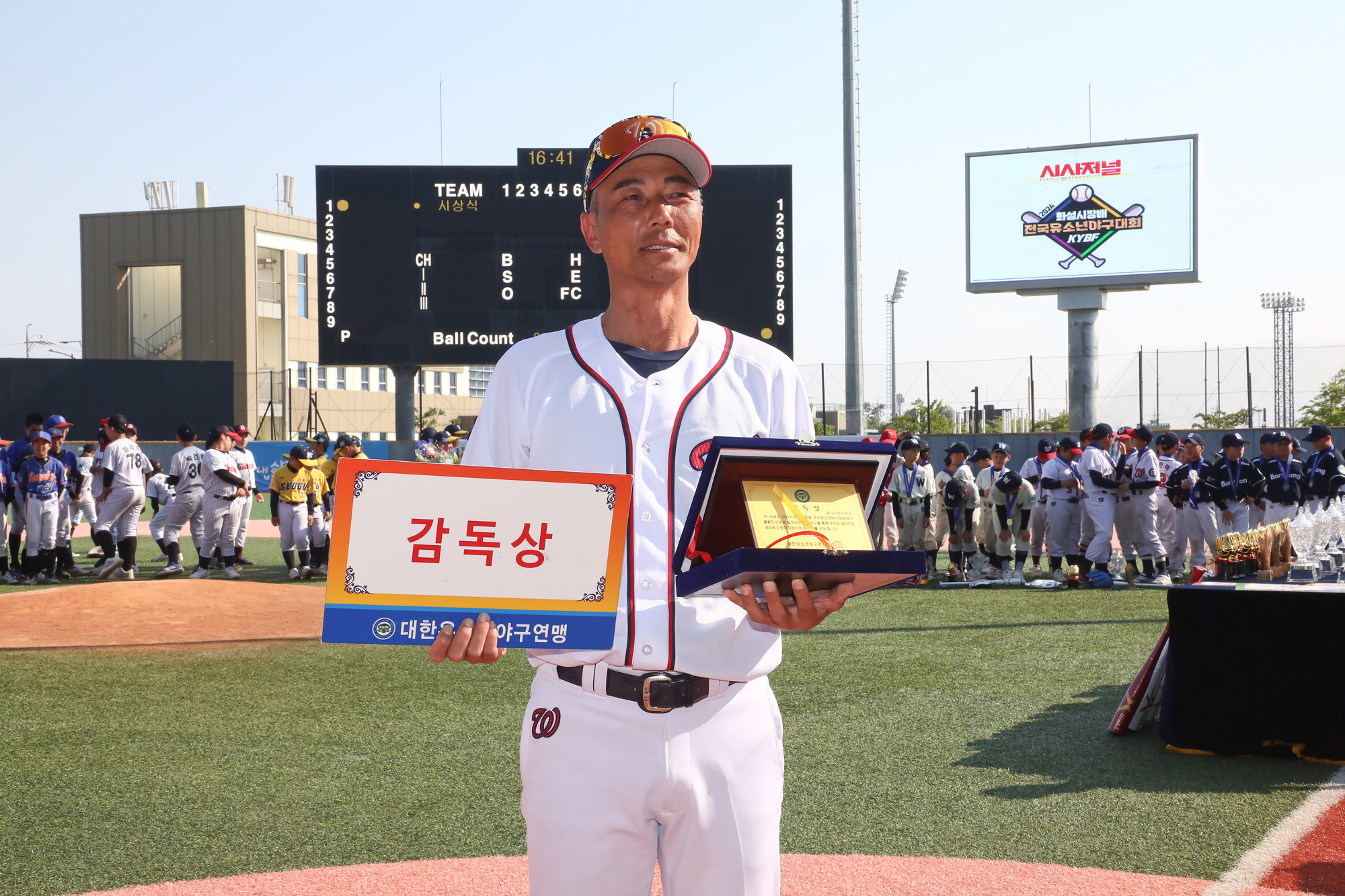 2024 시사저널 화성시장배 전국 유소년 야구대회