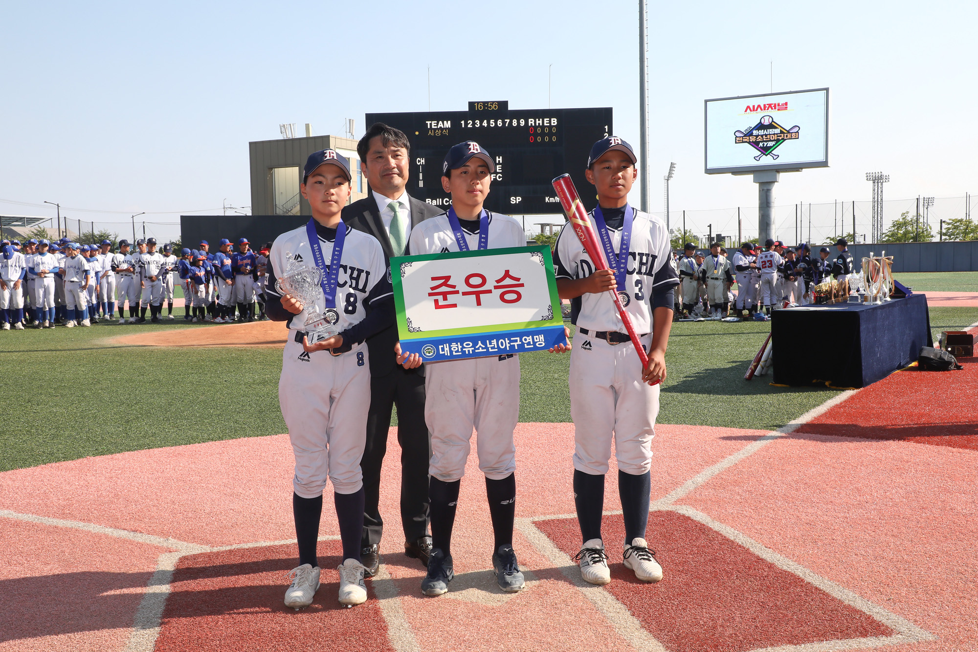 2024 시사저널 화성시장배 전국 유소년 야구대회