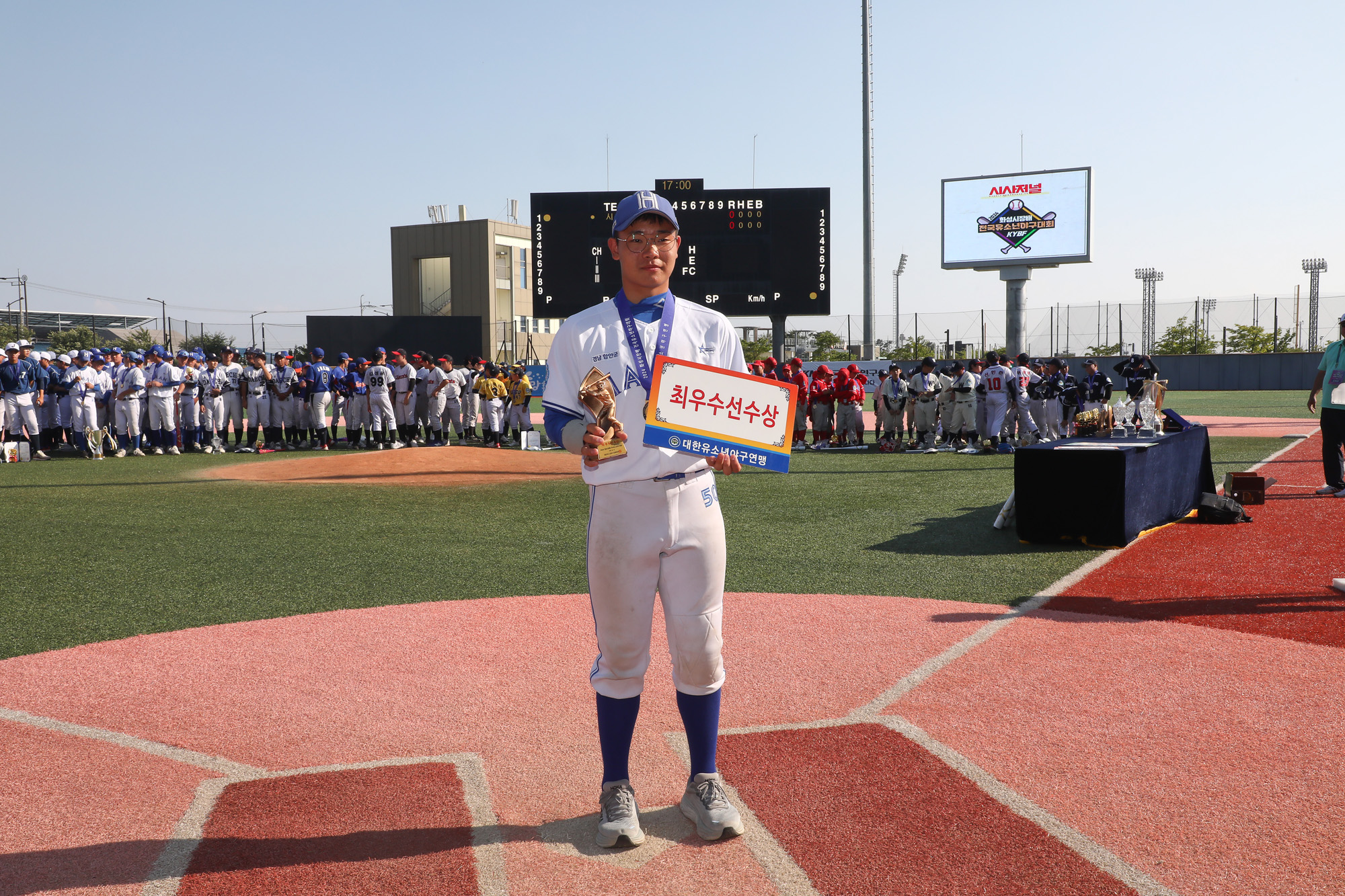 2024 시사저널 화성시장배 전국 유소년 야구대회