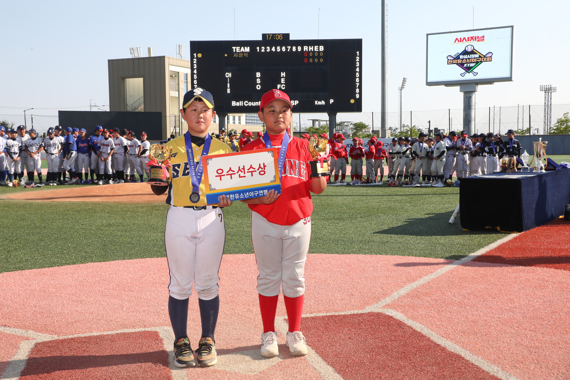 2024 시사저널 화성시장배 전국 유소년 야구대회