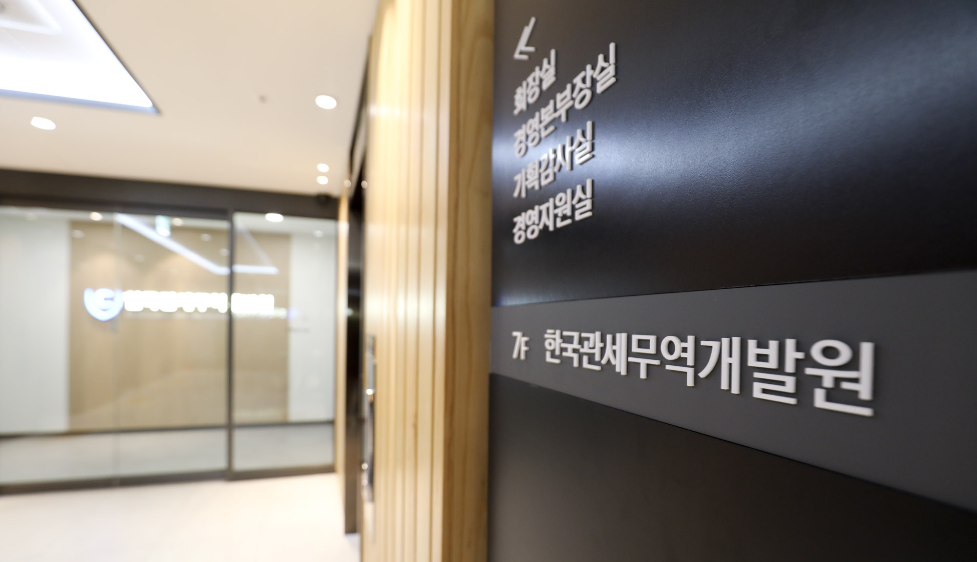 한국관세무역개발원;관세무역;관세개발원;한국관세
