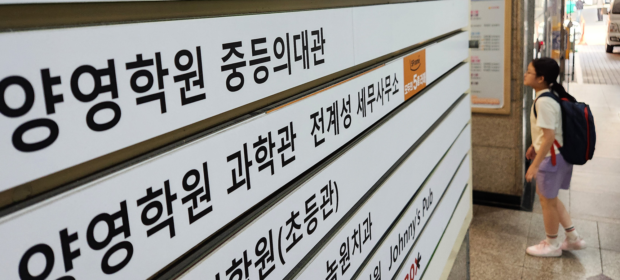 대전 양영학원 입시 의대관