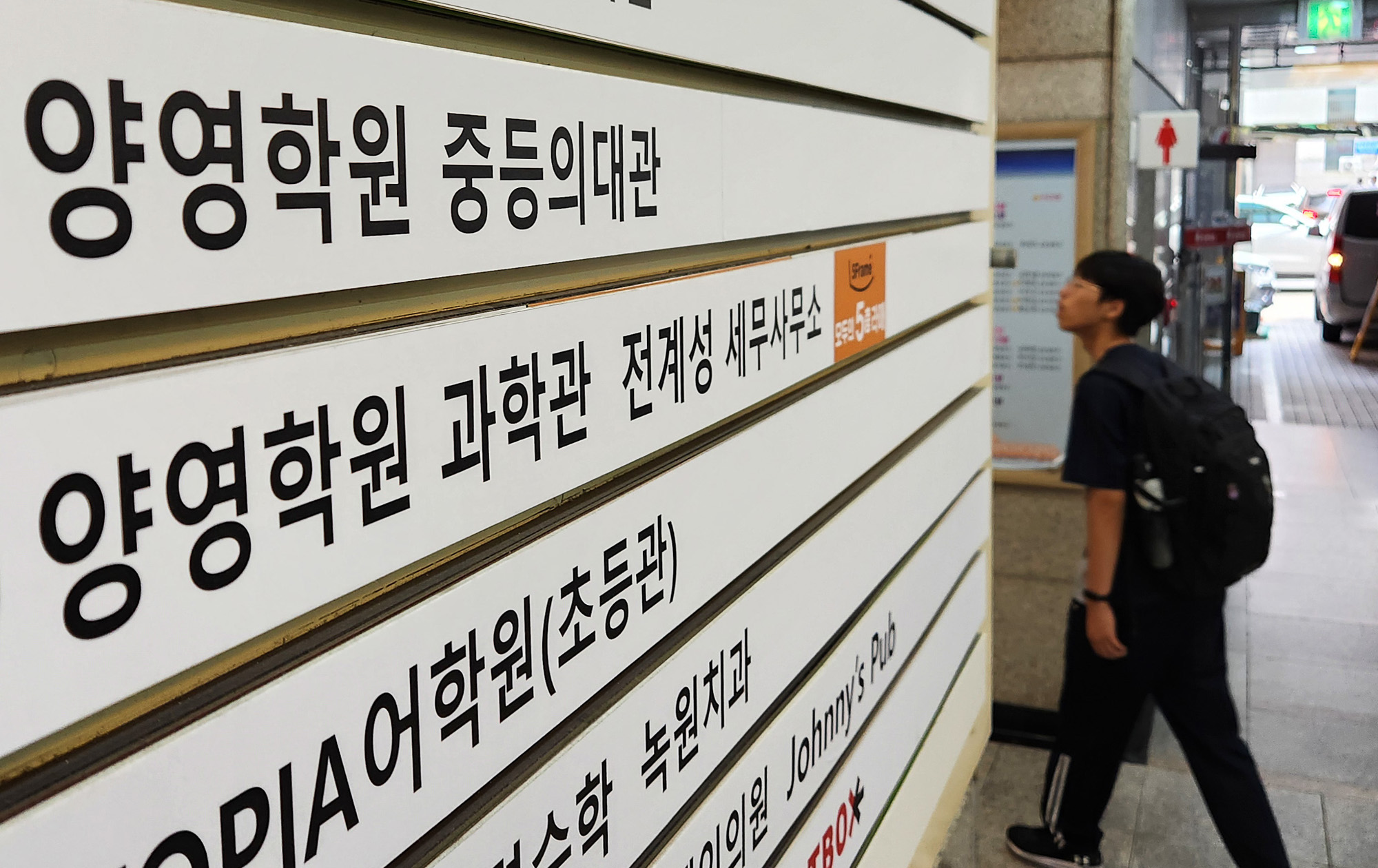 대전 양영학원 입시 의대관