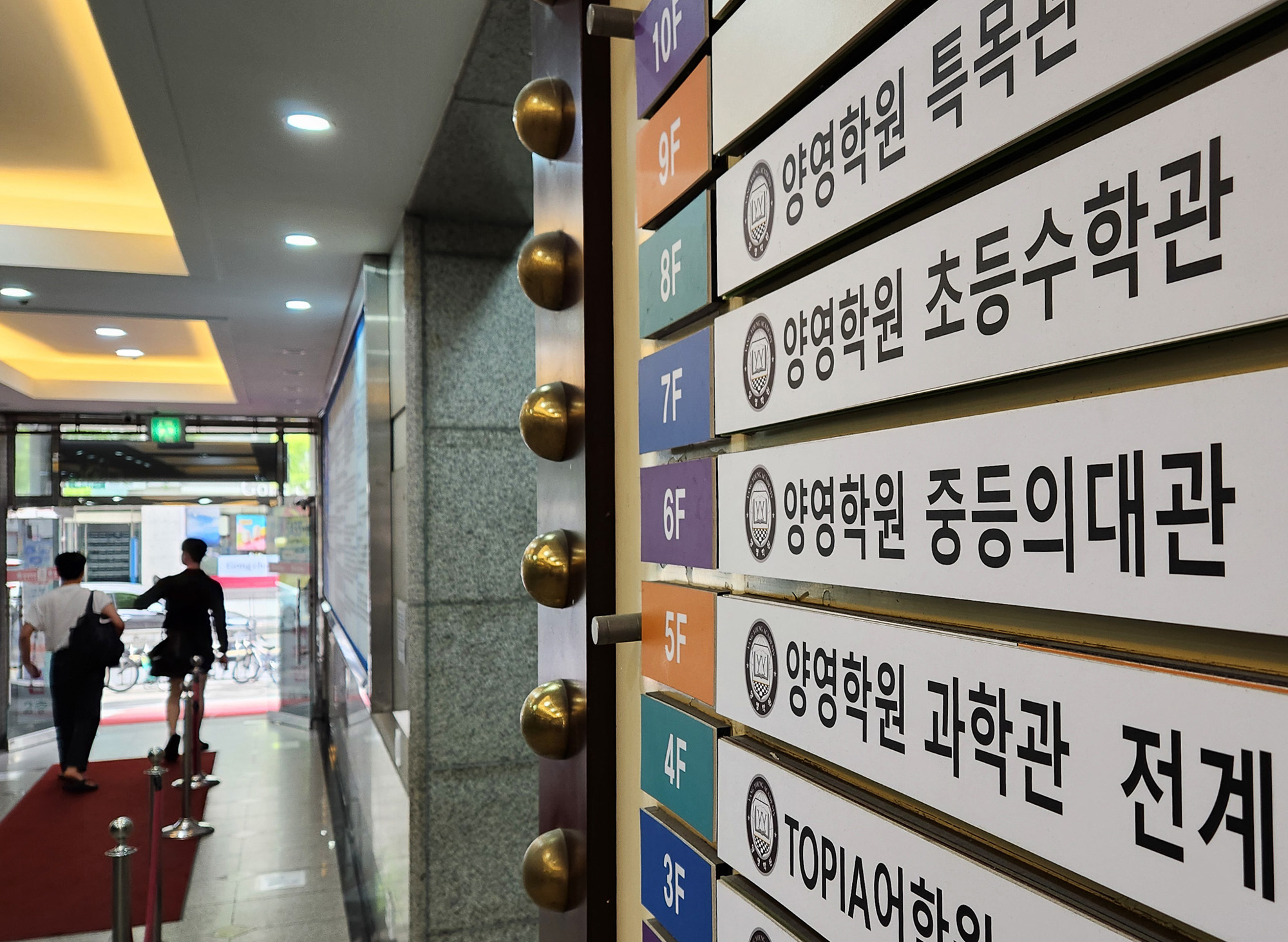 대전 양영학원 입시 의대관