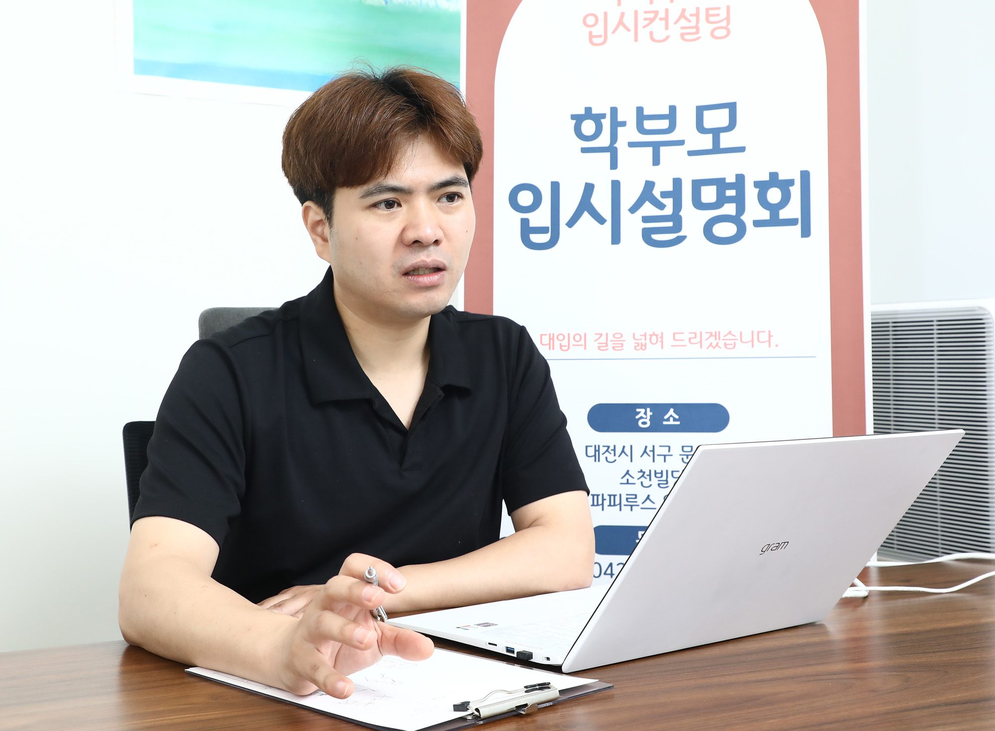 오경진 파피루스 입시 컨설팅