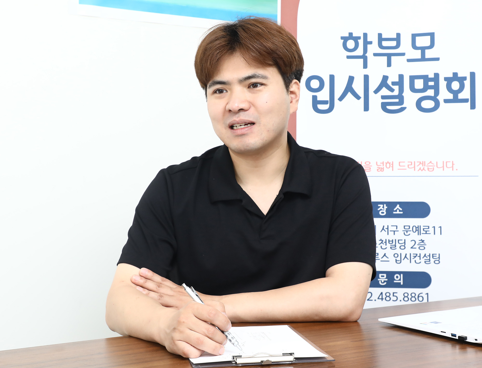 오경진 파피루스 입시 컨설팅