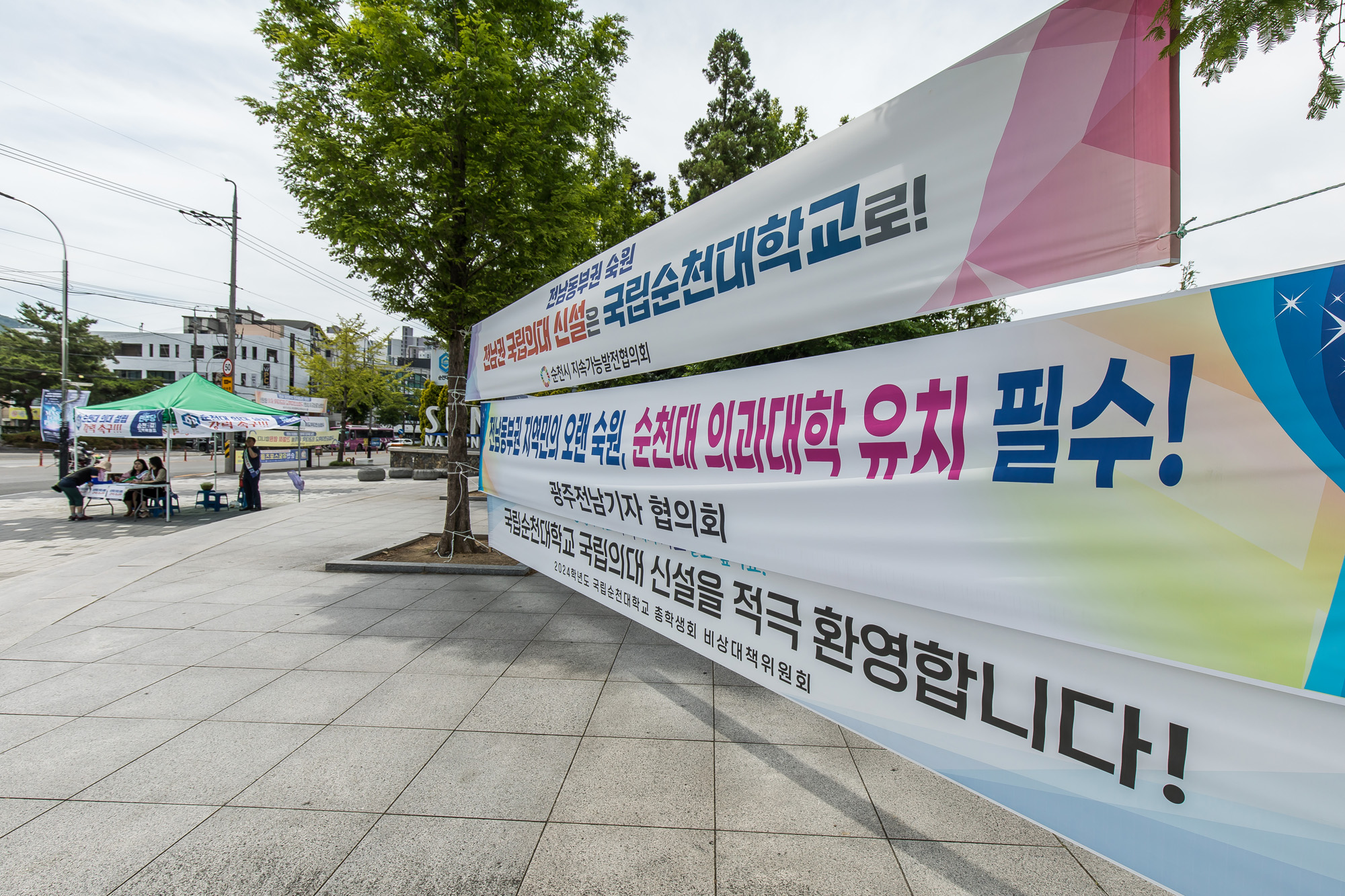 사회;교육;세태;의과대학;의사;의대증원;의대증원정책;전공의사직;의대입시;의대교육;전공의수련환경;박기영;국립순천대학교;박기영교수;전남의대신설;순천대의대신설요구