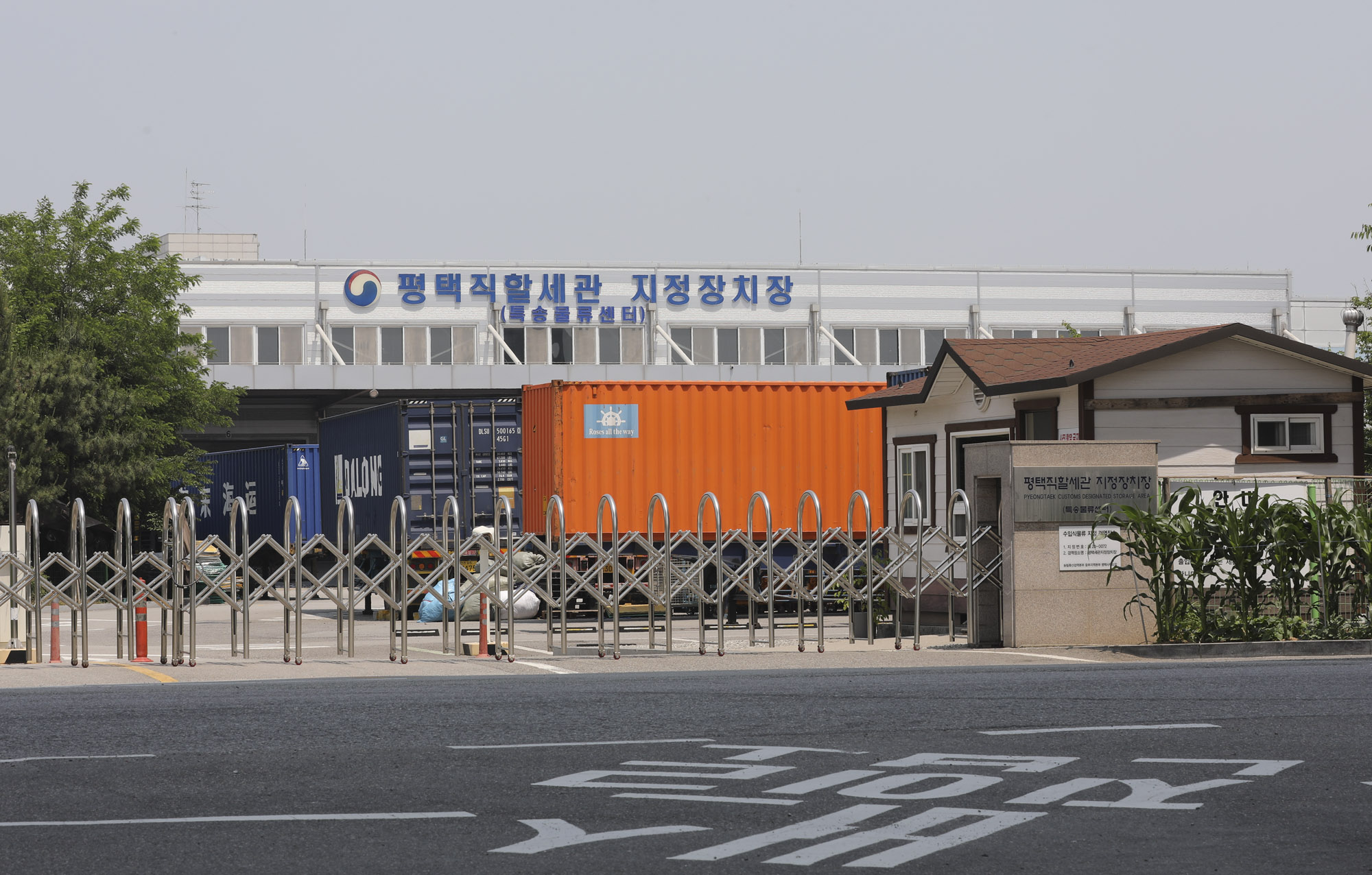 평택직할세관;지정장치장;평택세관;평택;특송물류센터