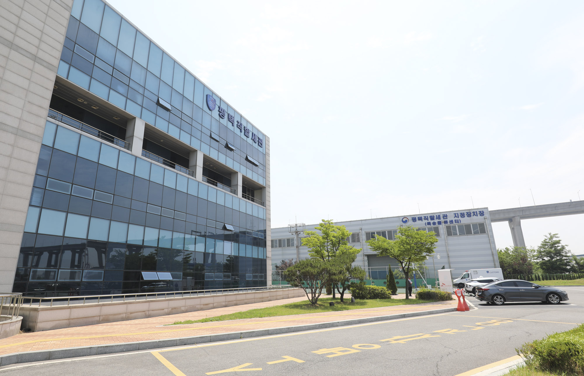 평택직할세관;지정장치장;평택세관;평택;특송물류센터