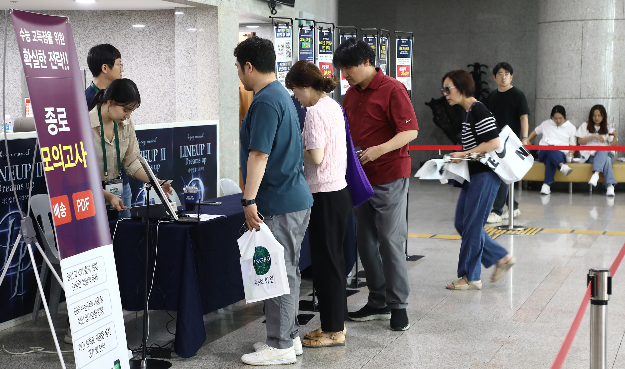 2024 대입설명회