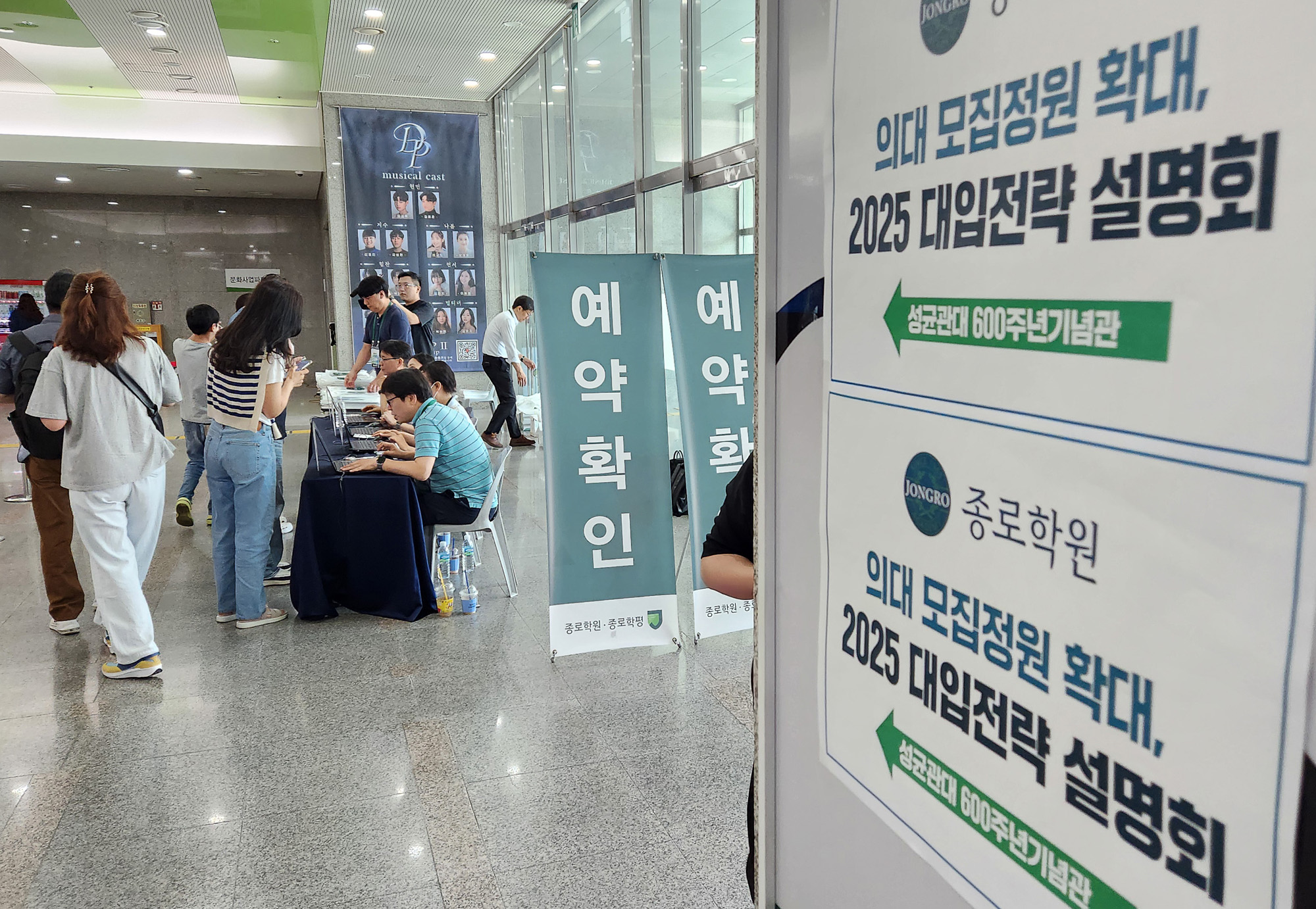 2024 대입설명회