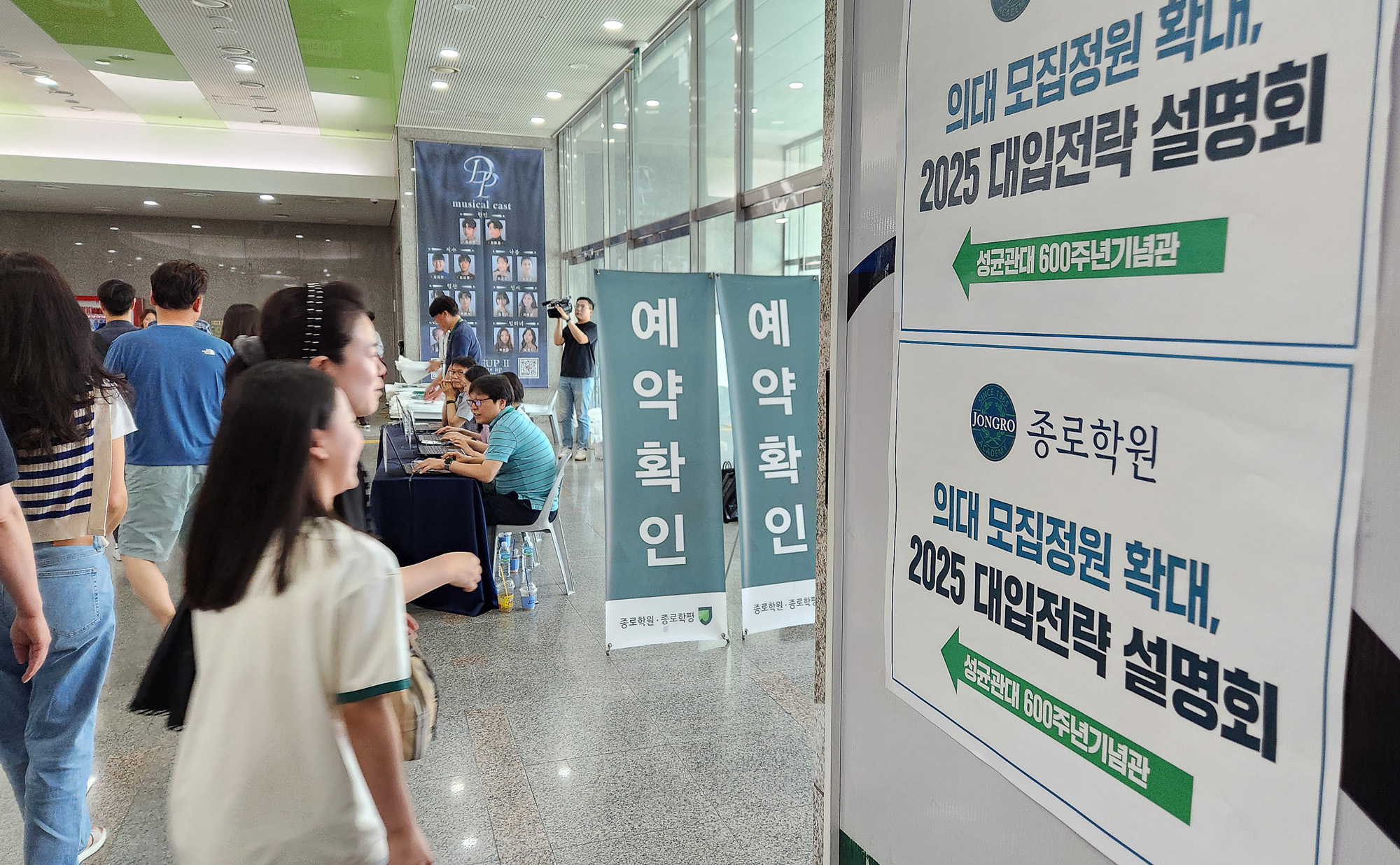 2024 대입설명회