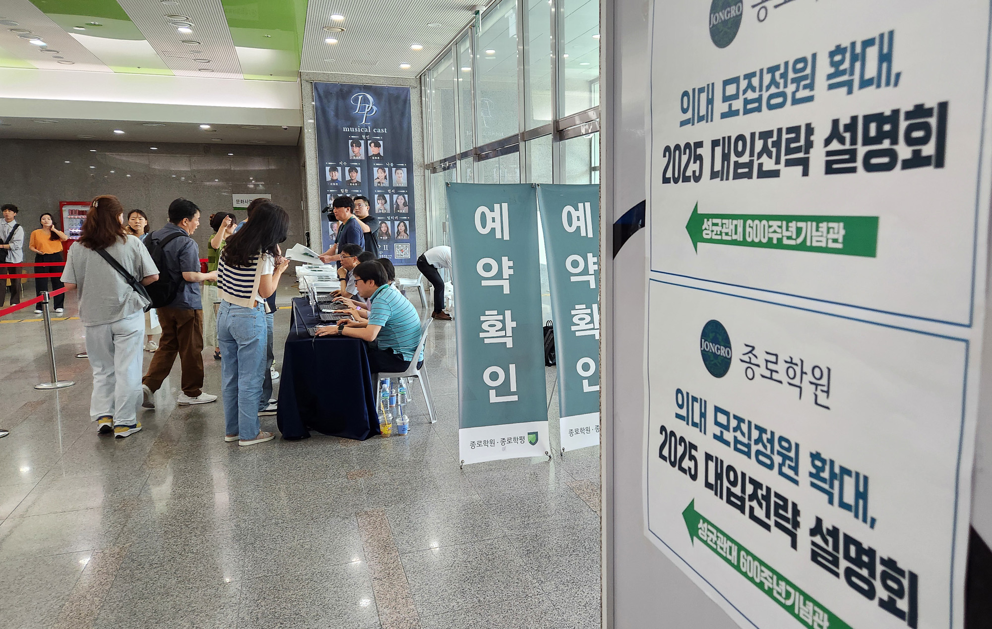 2024 대입설명회