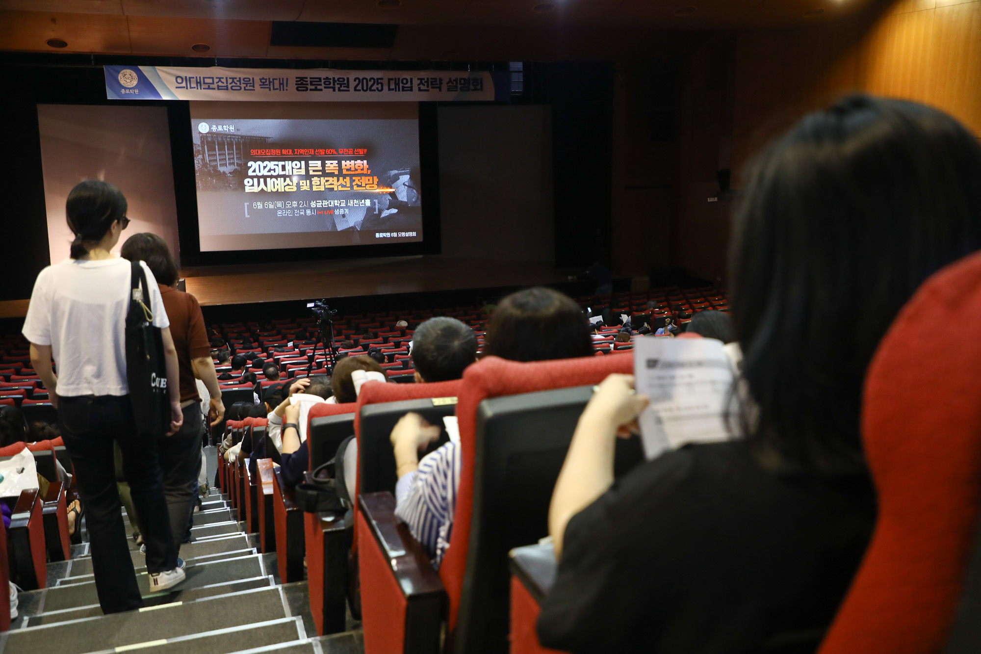 2024 대입설명회