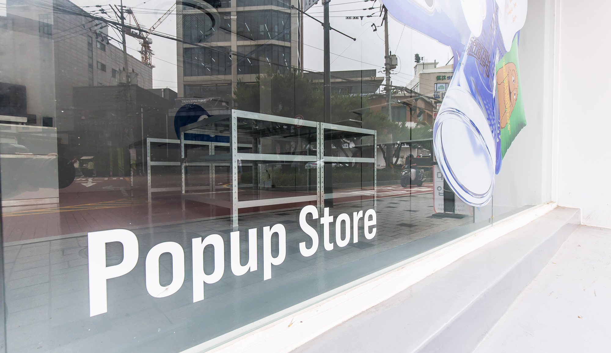 경제;상권;팝업스토어;팝업성지;성수동;성수동카페거리;성수동연무장길;성수동팝업성지;체험형스토어;젠트리피케이션