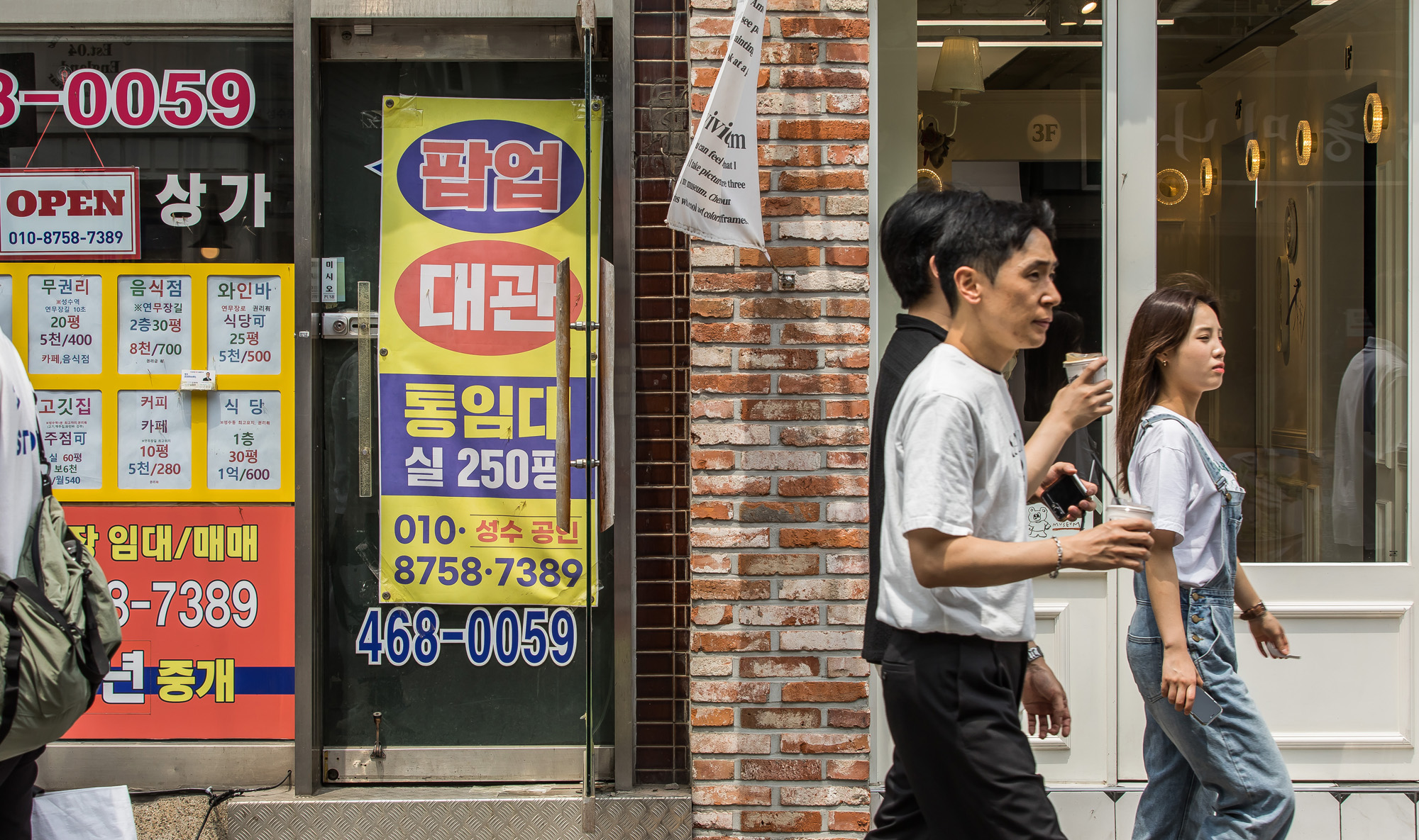 경제;상권;팝업스토어;팝업성지;성수동;성수동카페거리;성수동연무장길;성수동팝업성지;체험형스토어;젠트리피케이션