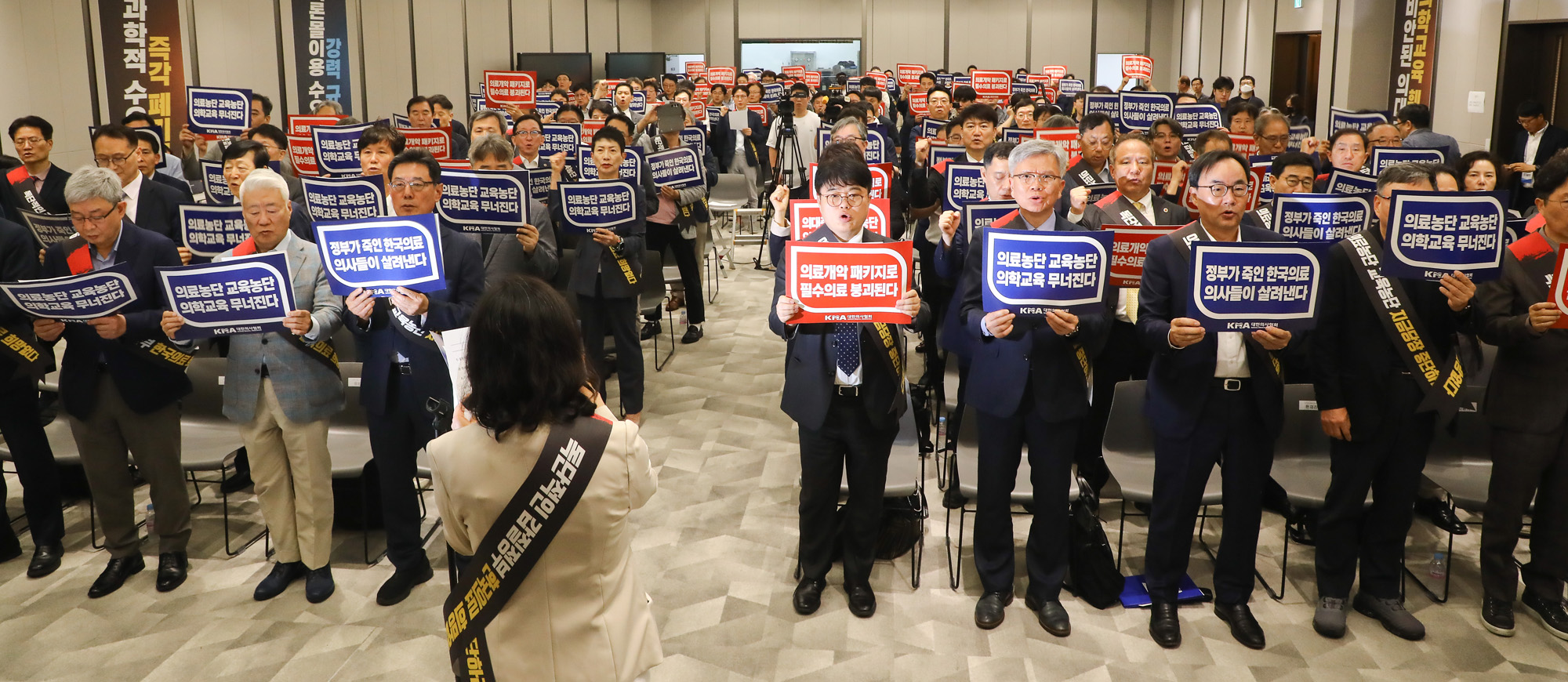 전국의사대표자대회