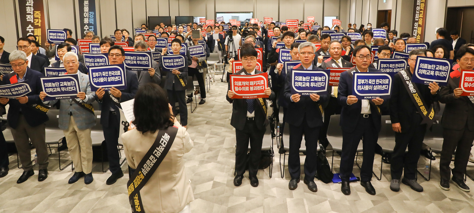 전국의사대표자대회