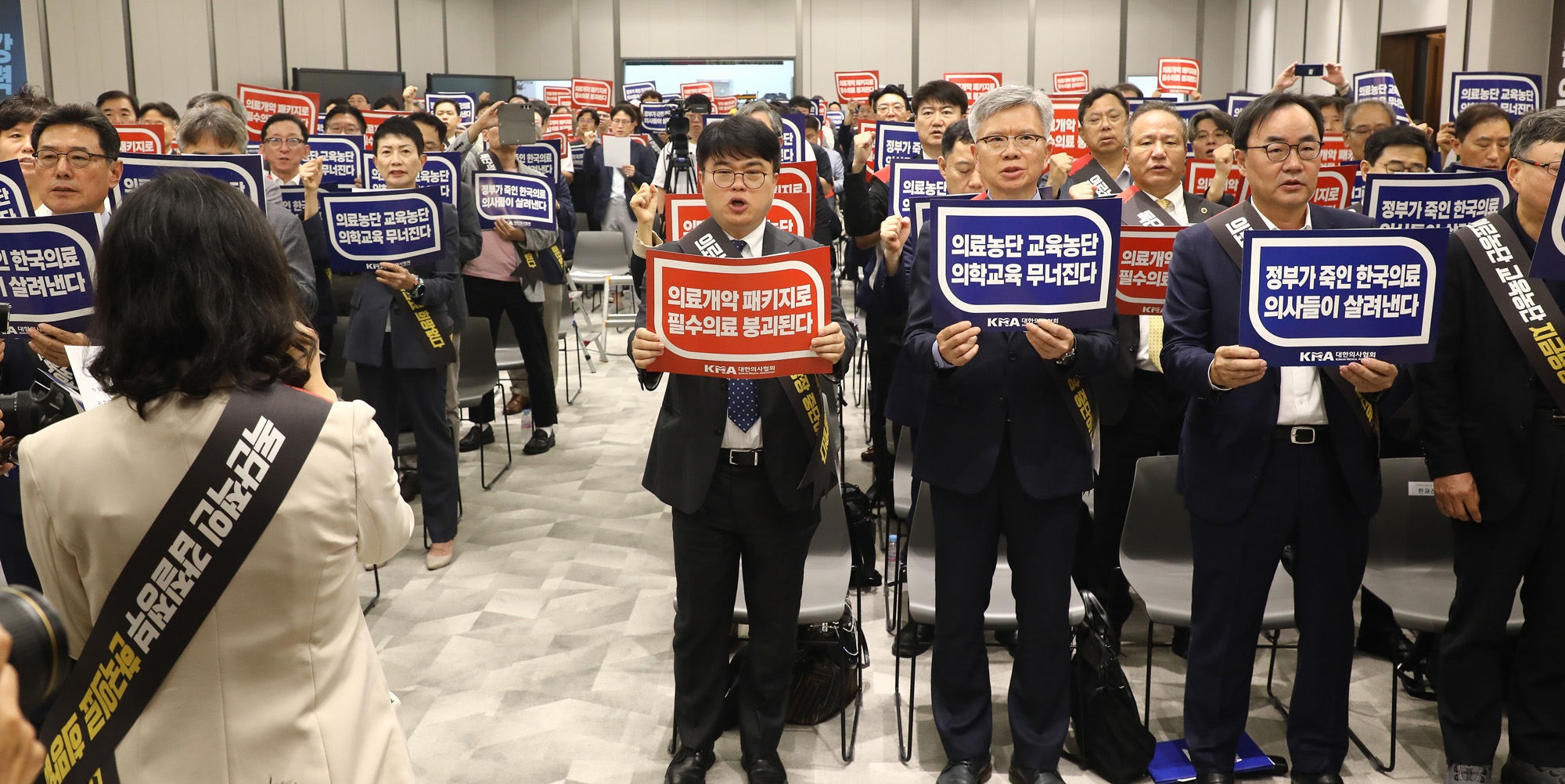 전국의사대표자대회