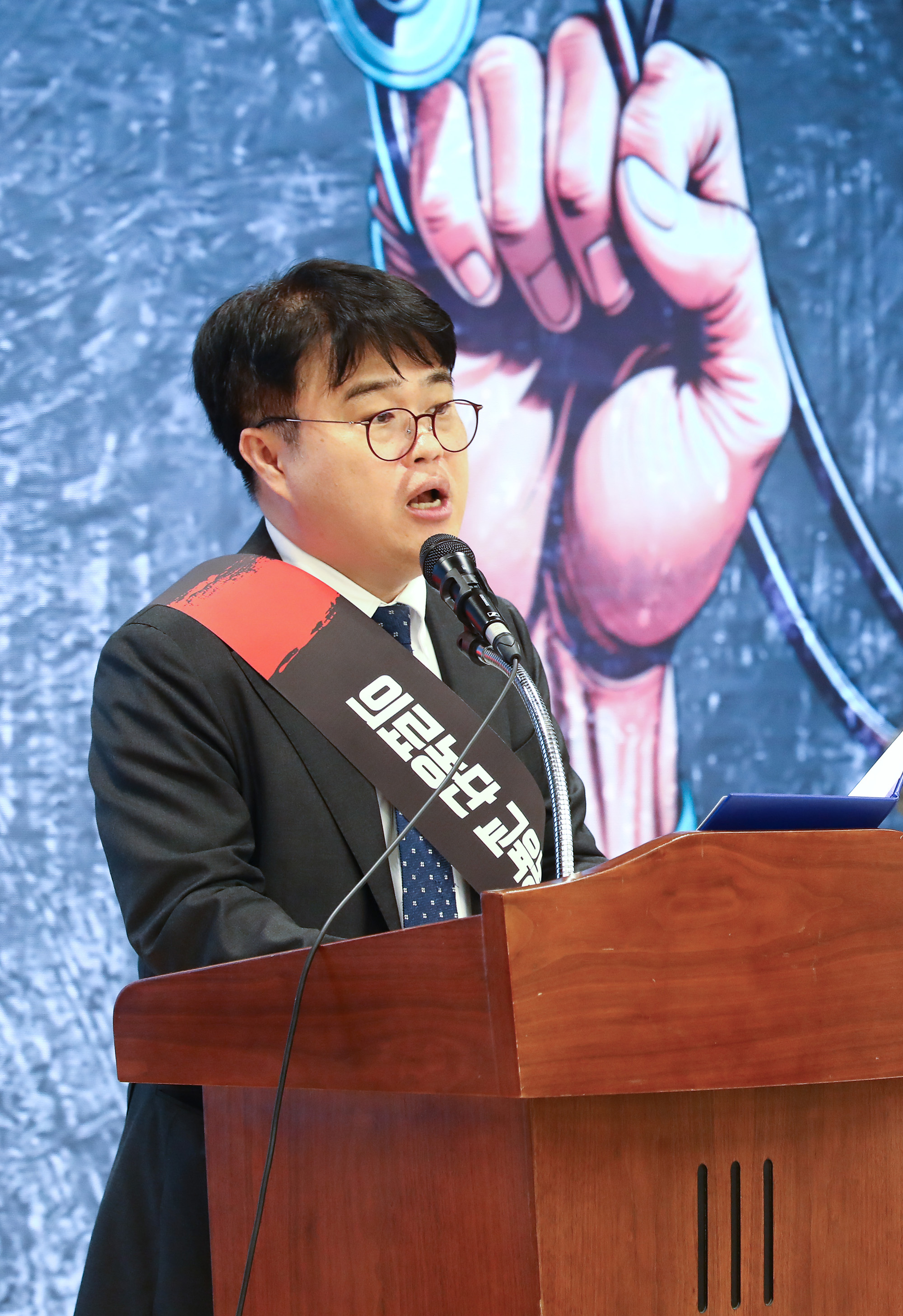 전국의사대표자대회