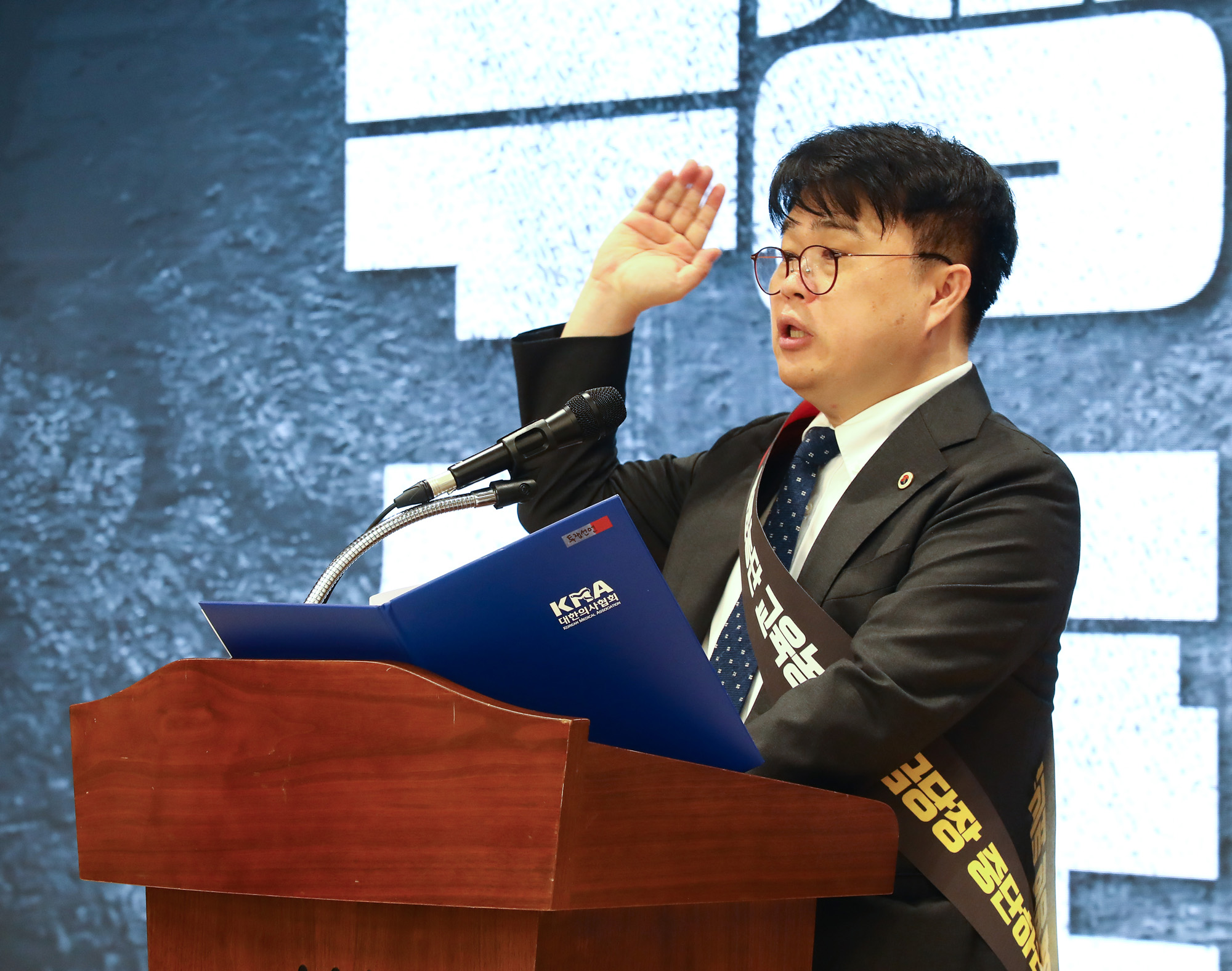 전국의사대표자대회