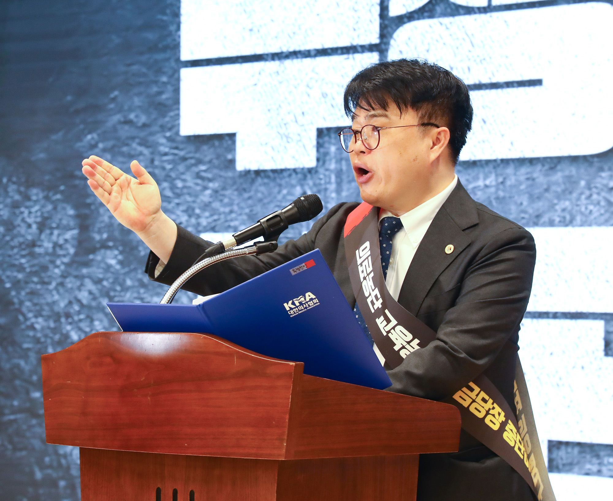 전국의사대표자대회