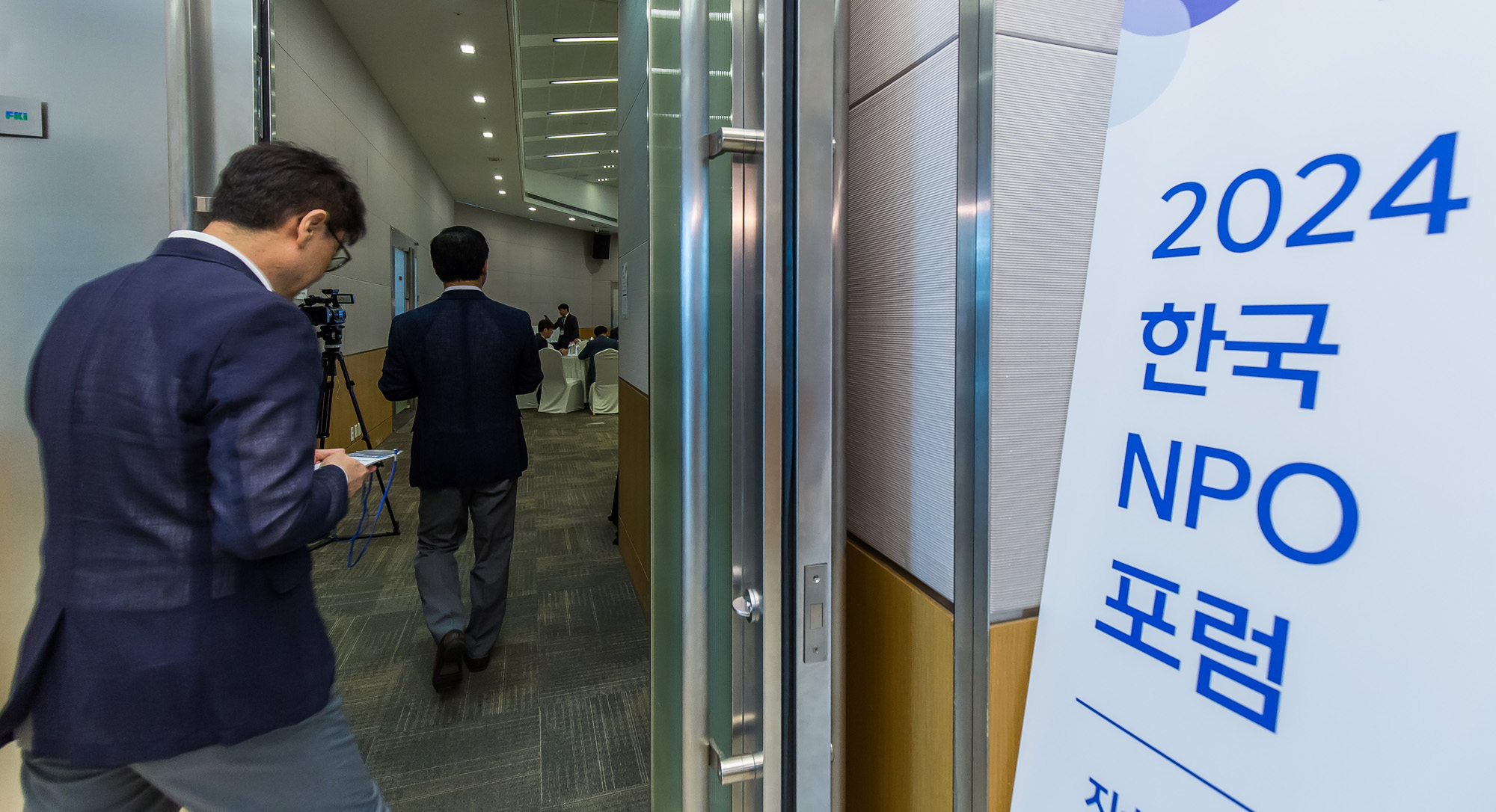 경제;기업;한국NPO포럼;한국가이드스타;민간공익법인평가기관;FKI타워;최중경한국가이드스타이사장;김병준사회복지공동모금회회장