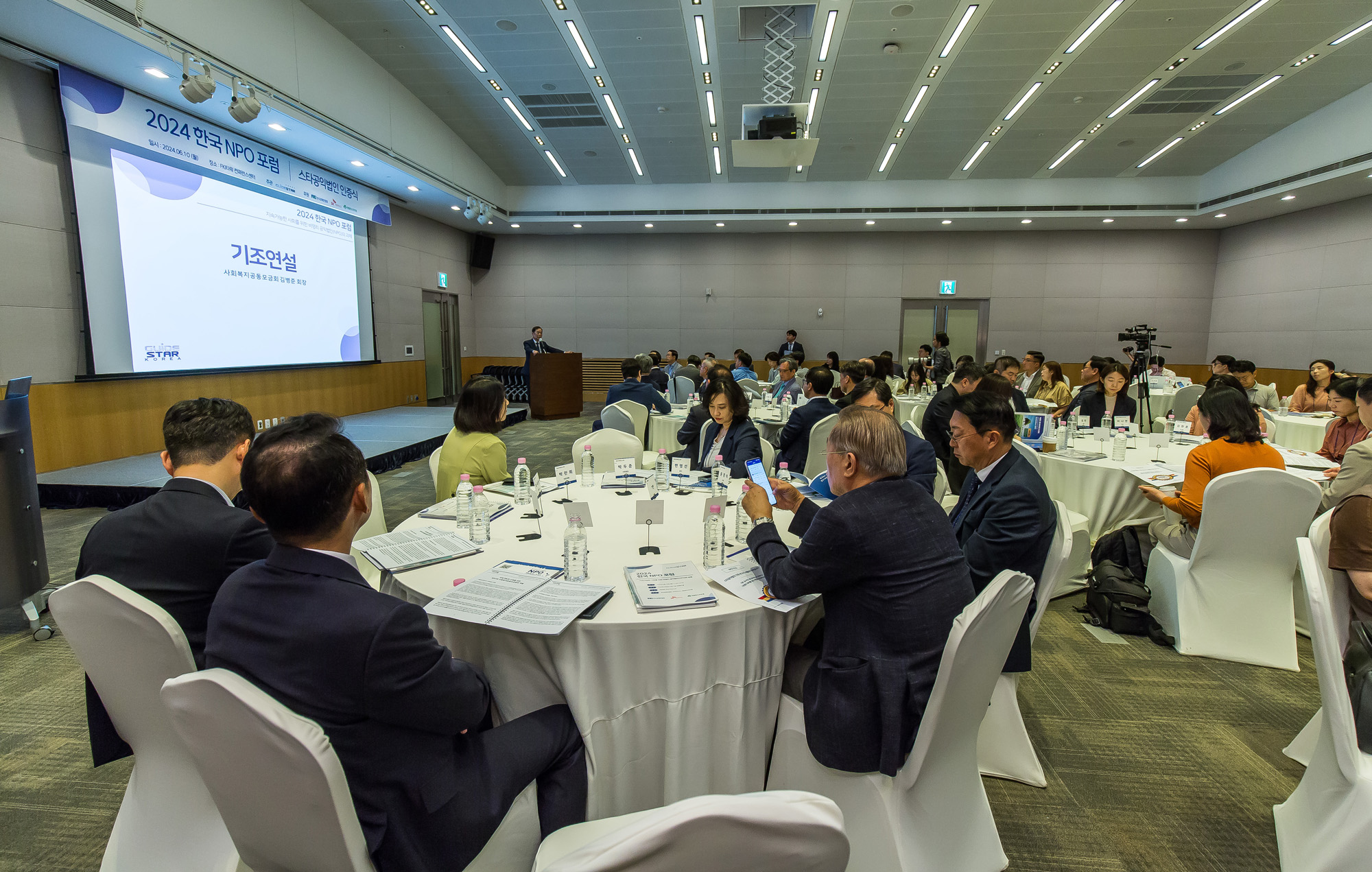 경제;기업;한국NPO포럼;한국가이드스타;민간공익법인평가기관;FKI타워;최중경한국가이드스타이사장;김병준사회복지공동모금회회장